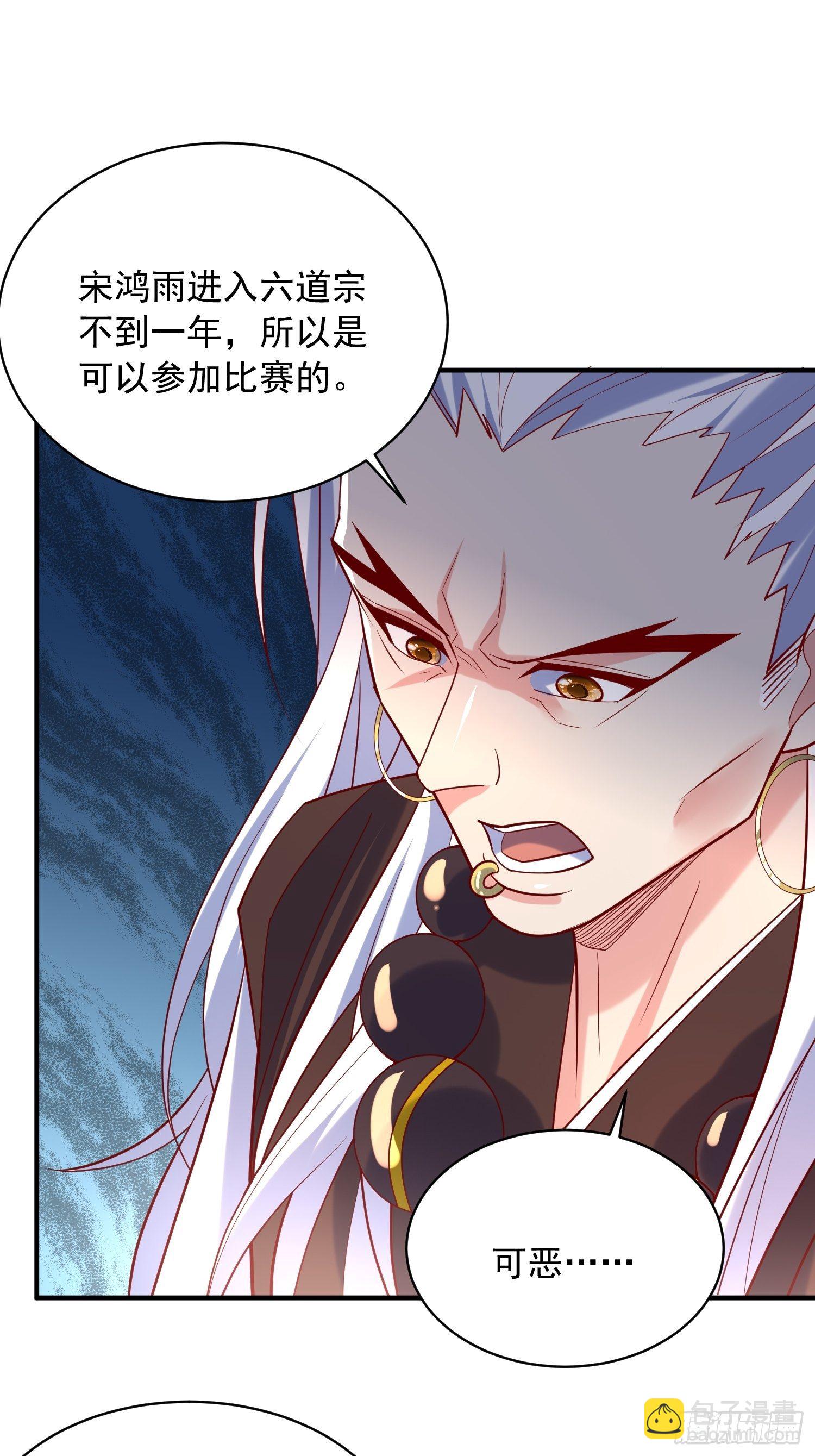 第59话 这就是太乙宗的实力吗-第63话