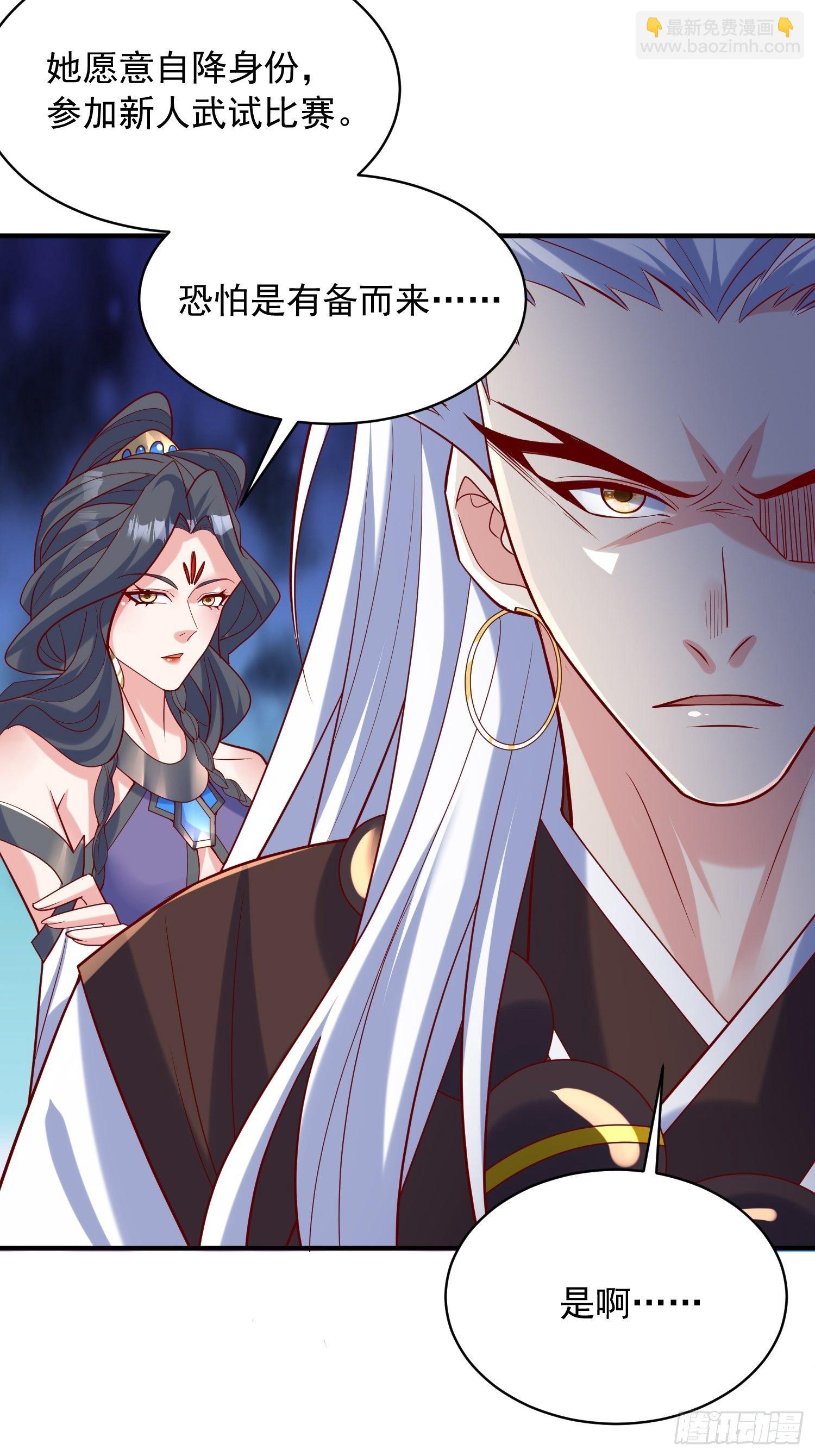 第59话 这就是太乙宗的实力吗-第63话