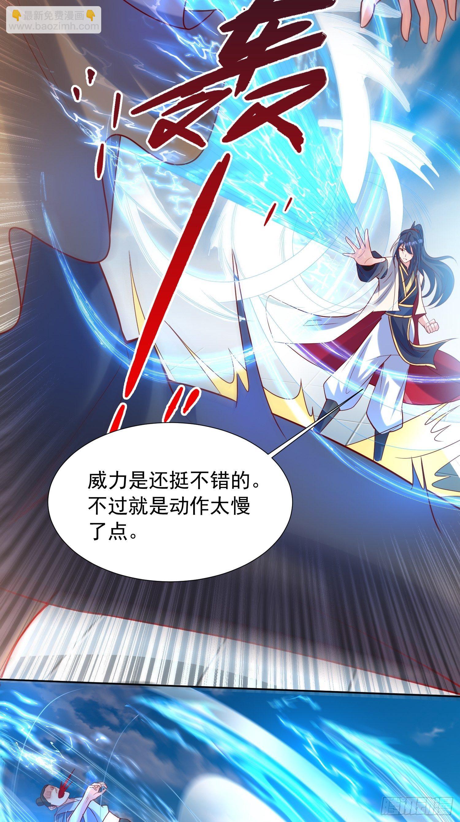 第59话 这就是太乙宗的实力吗-第63话