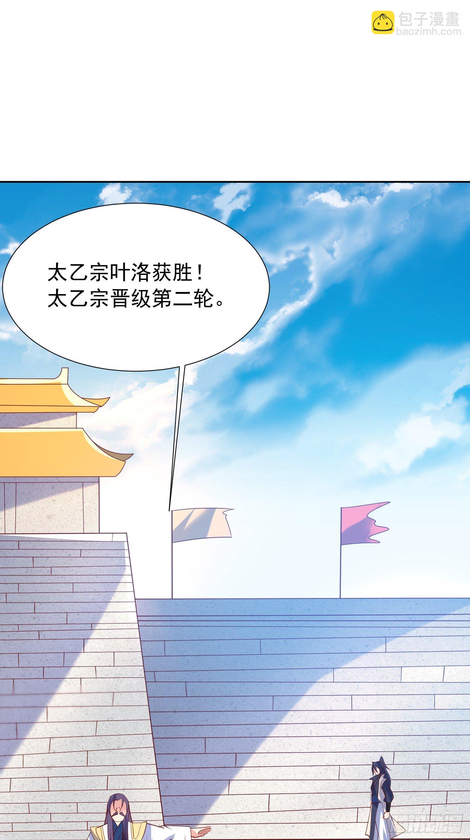 第59话 这就是太乙宗的实力吗-第63话