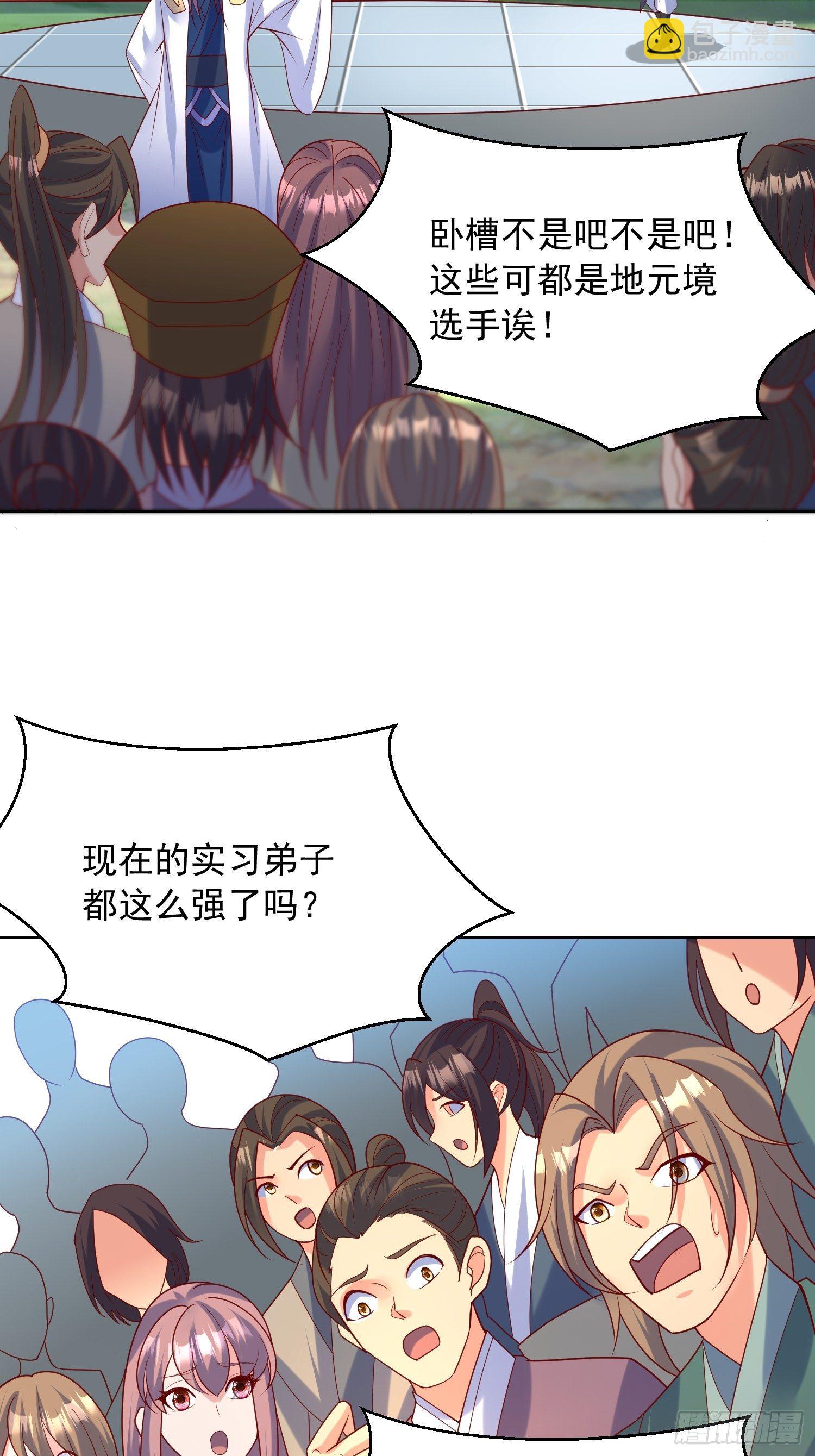 第59话 这就是太乙宗的实力吗-第63话