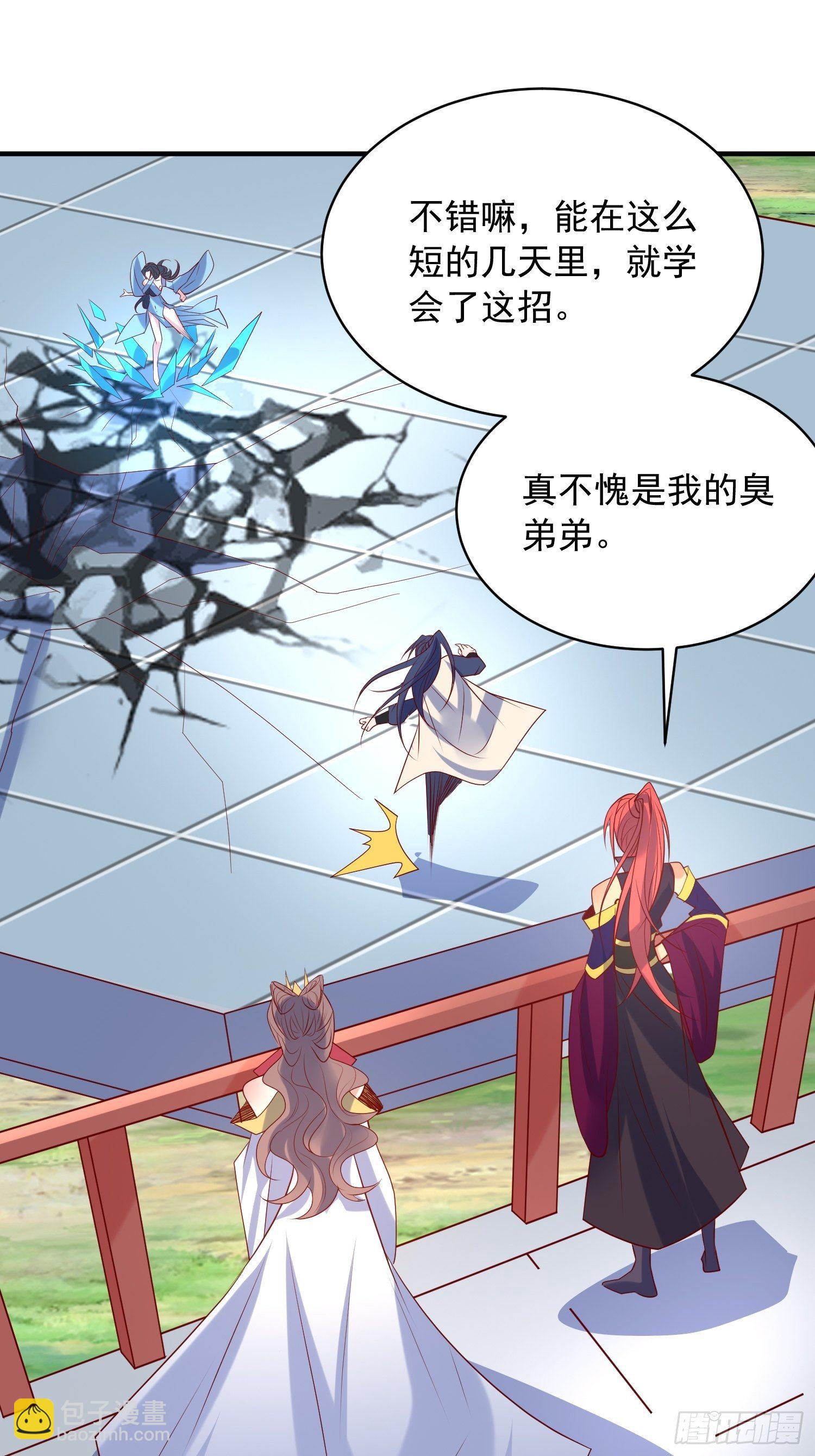 第61话 南疆禁术-第65话