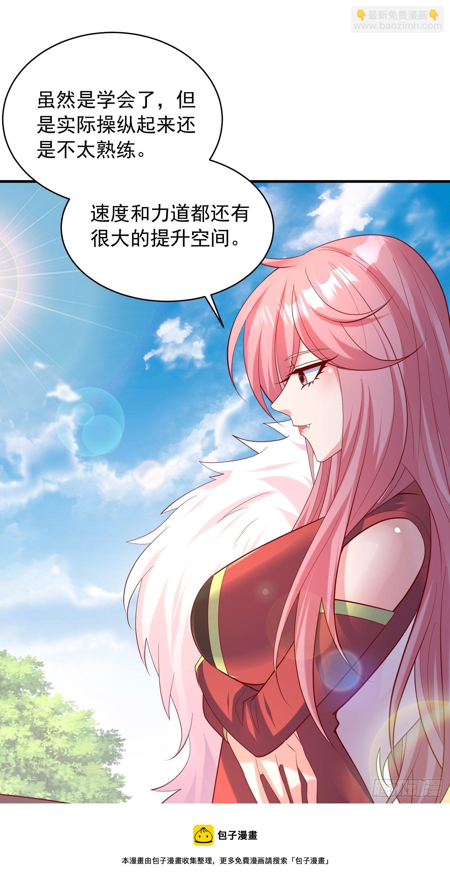 第61话 南疆禁术-第65话