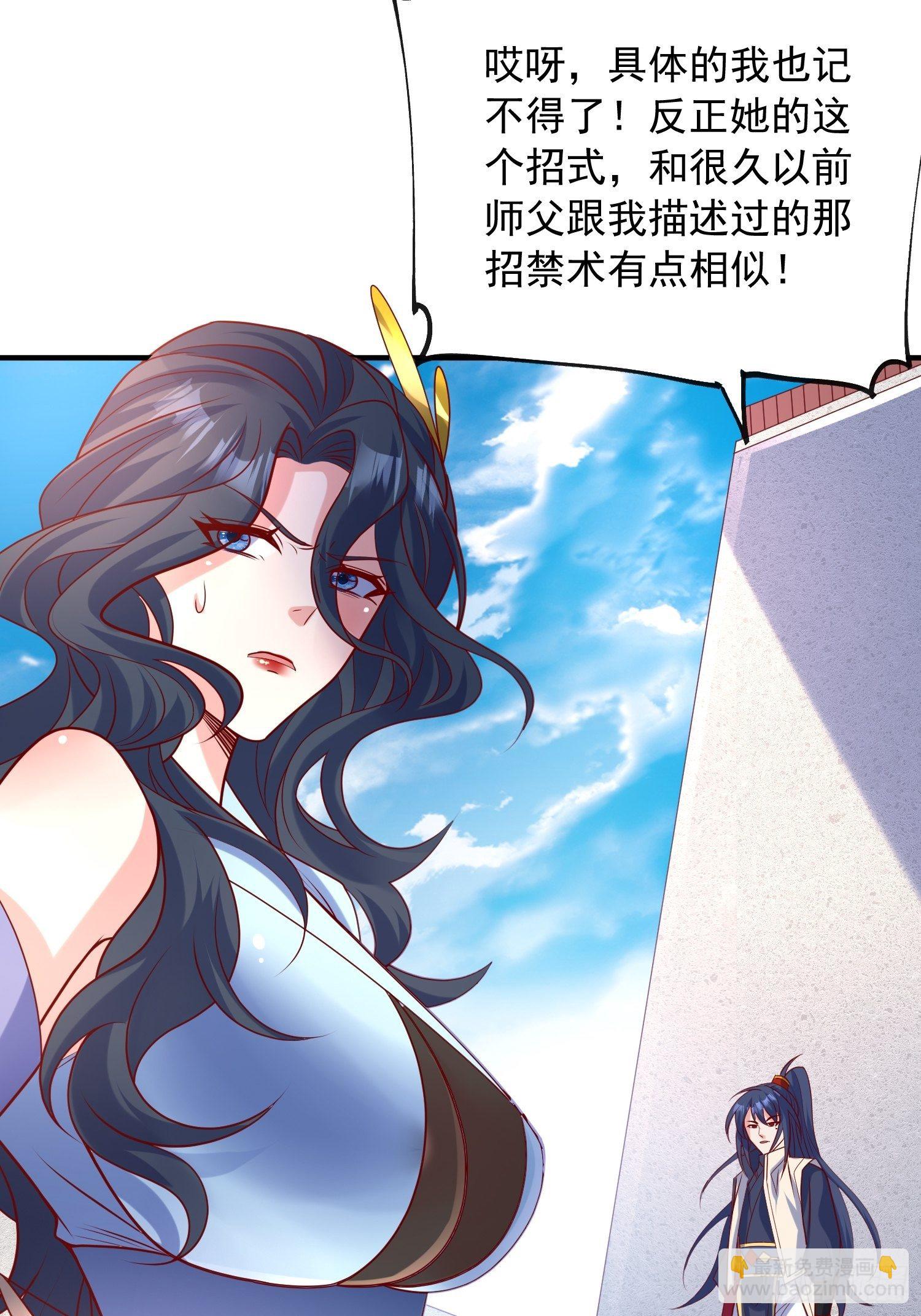 第61话 南疆禁术-第65话