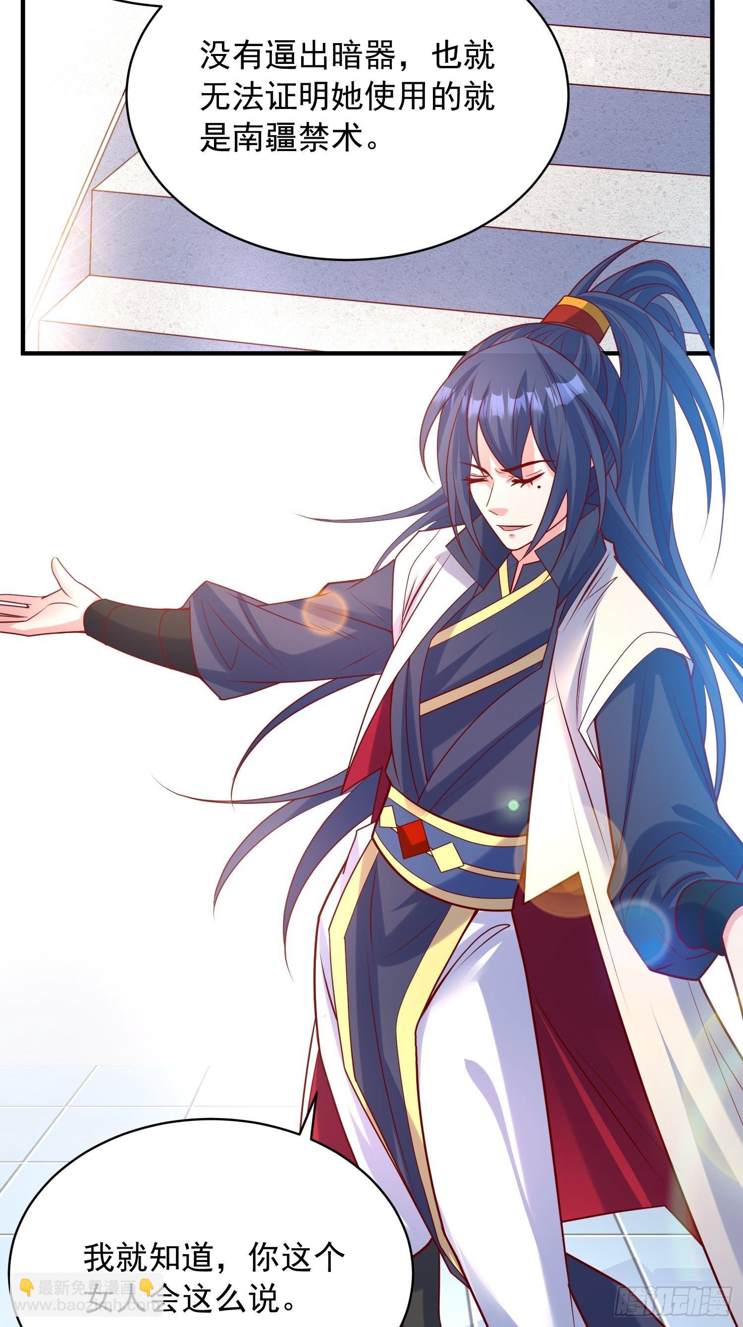 第61话 南疆禁术-第65话