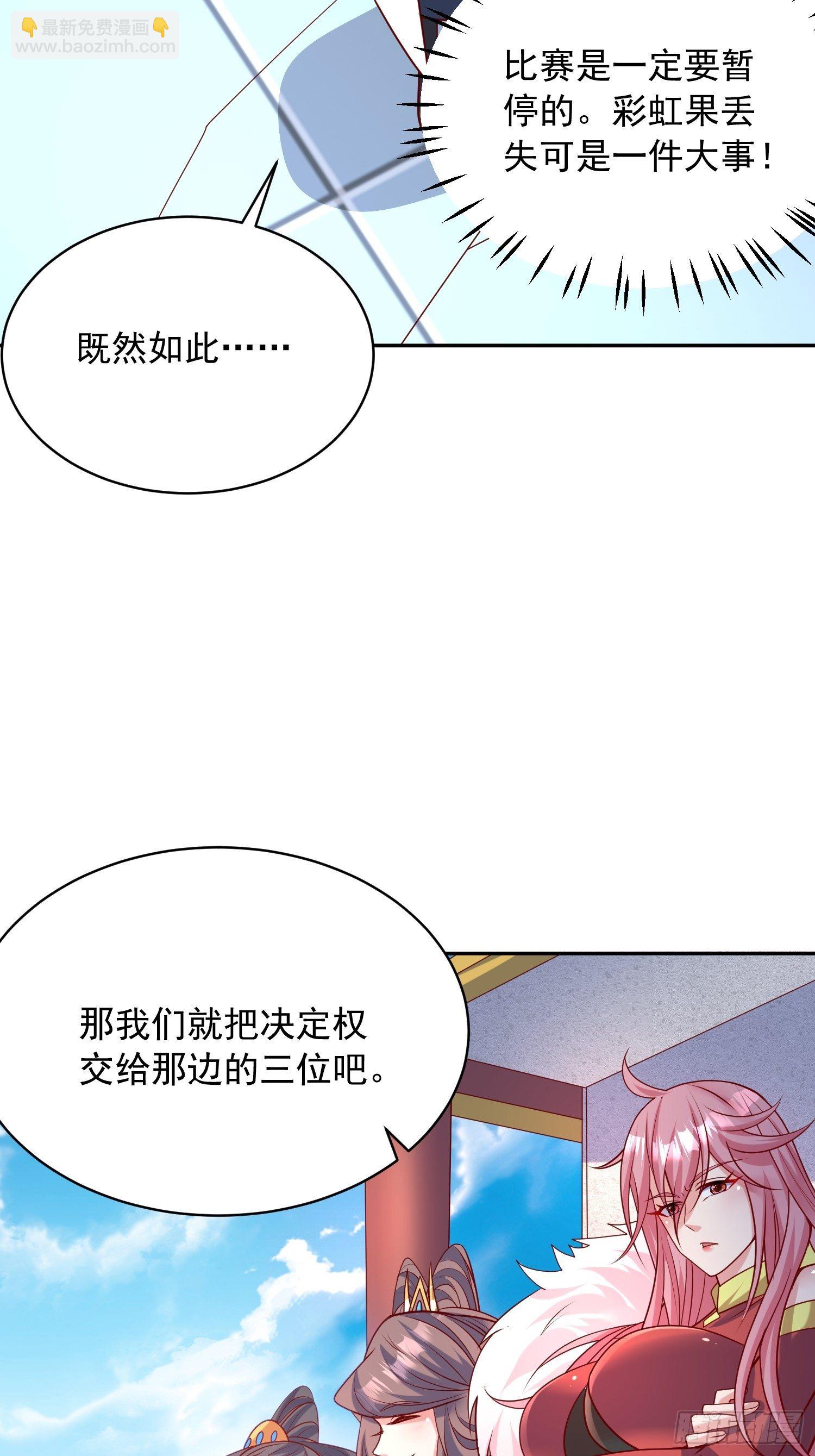 第63话 比赛暂停-第67话