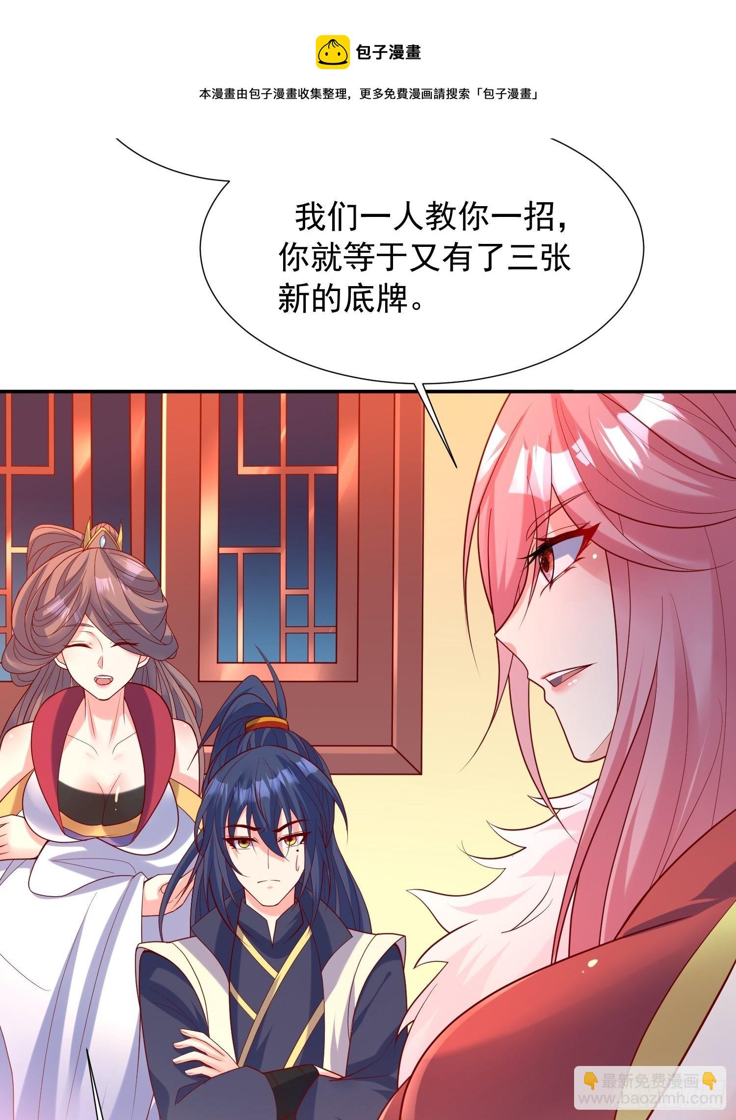 第63话 比赛暂停-第67话