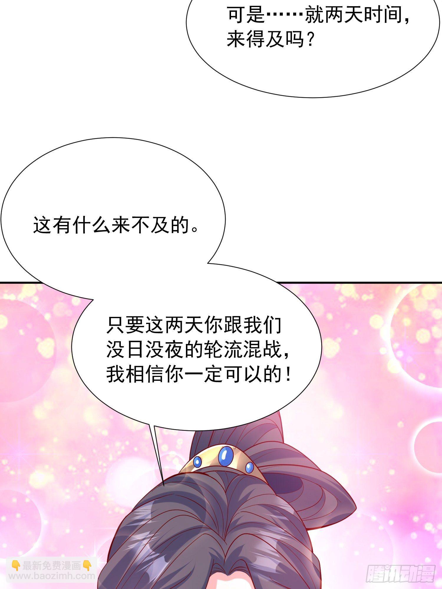 第63话 比赛暂停-第67话