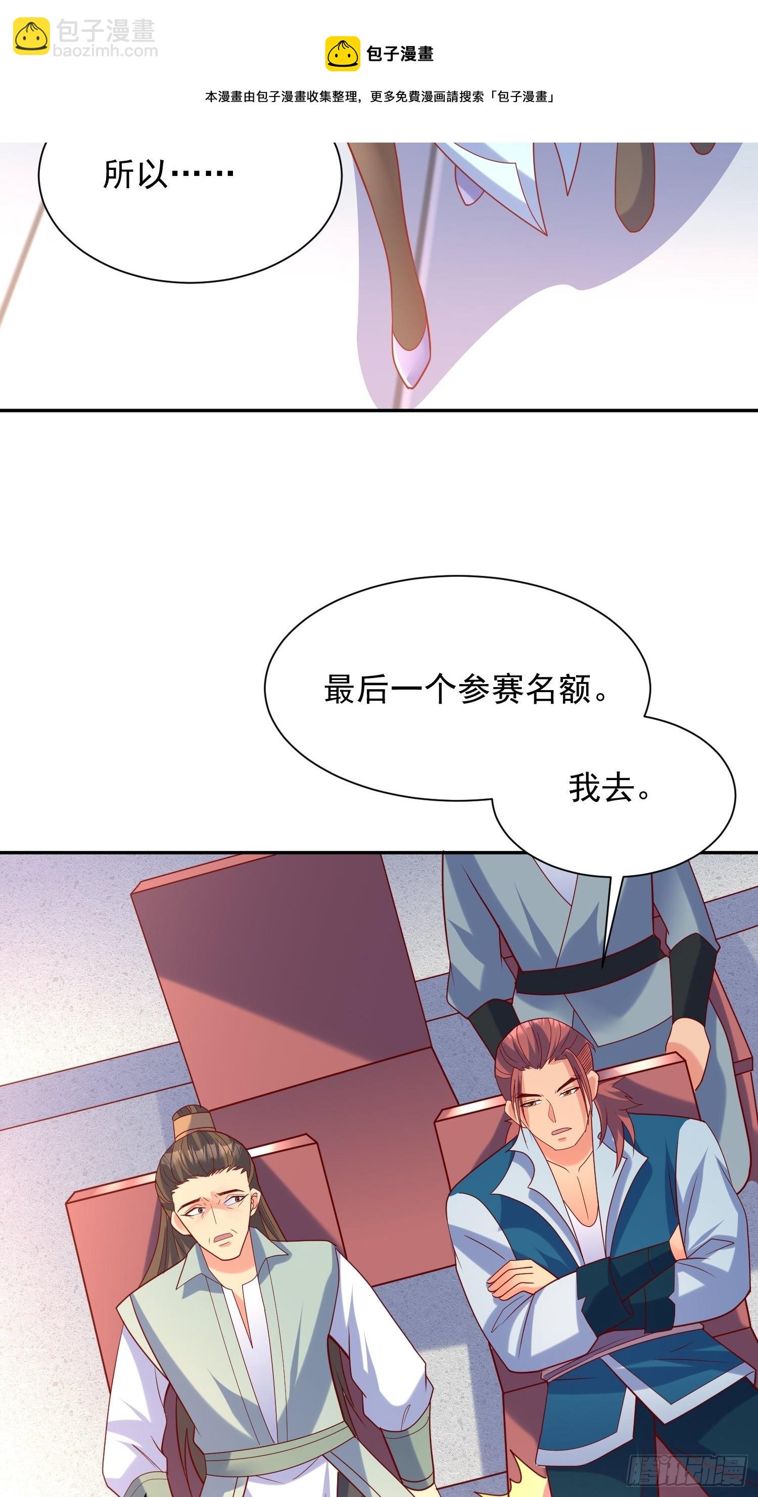 第63话 比赛暂停-第67话