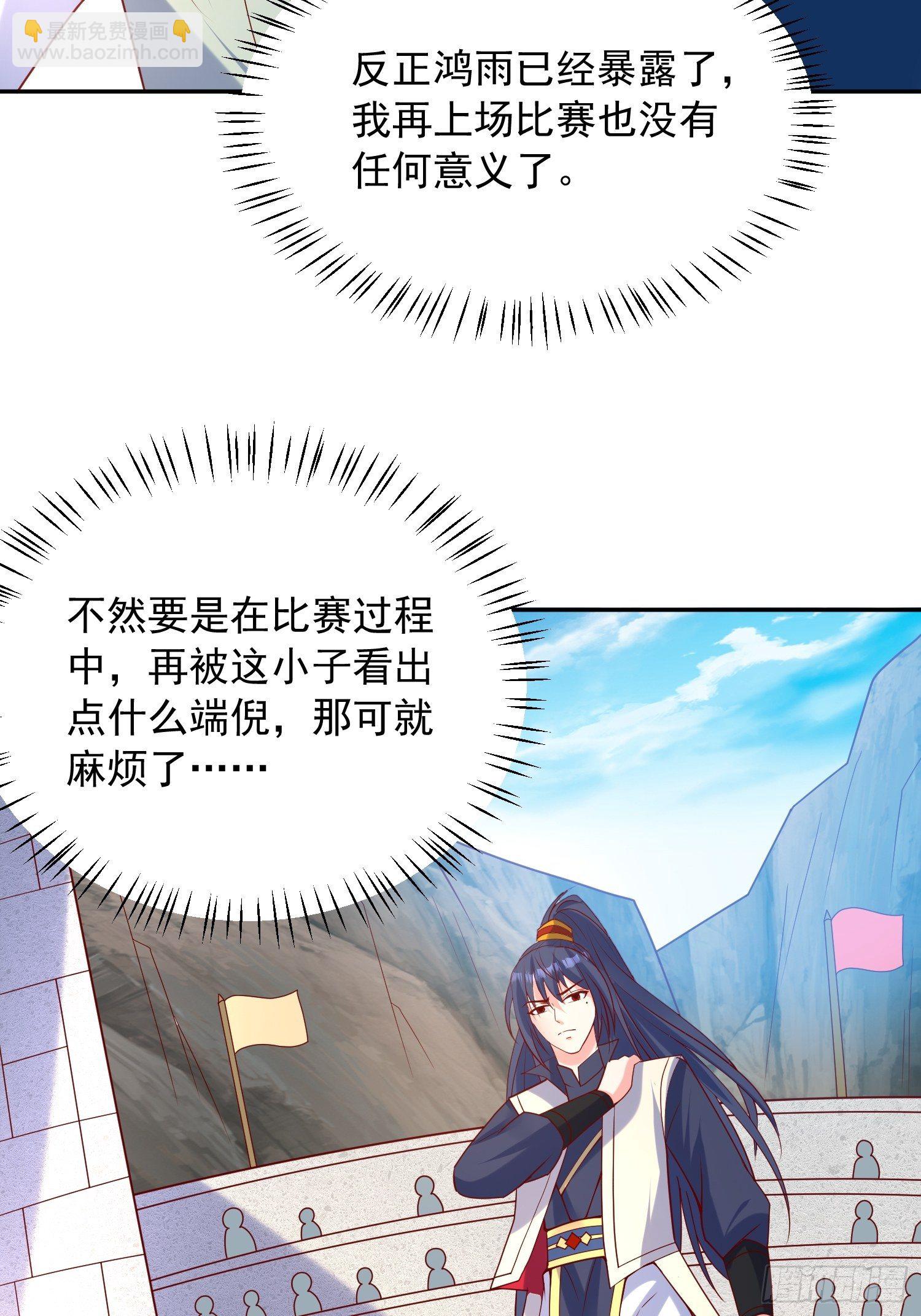 第63话 比赛暂停-第67话