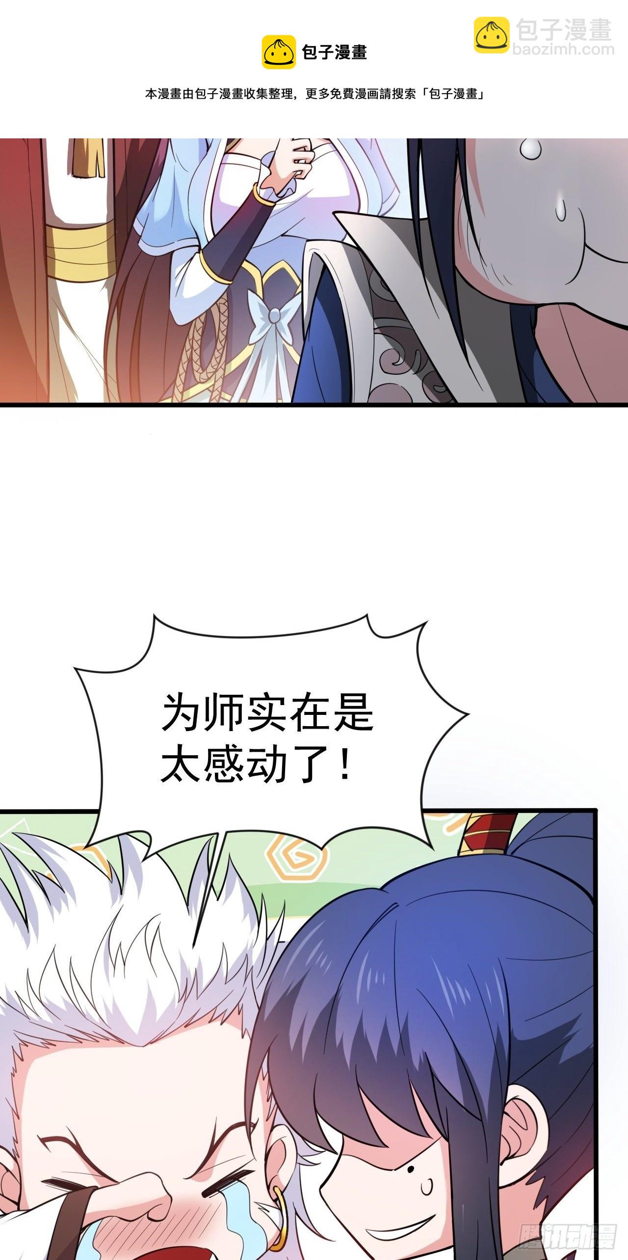 第65话 九转霸血(1/2)-第69话