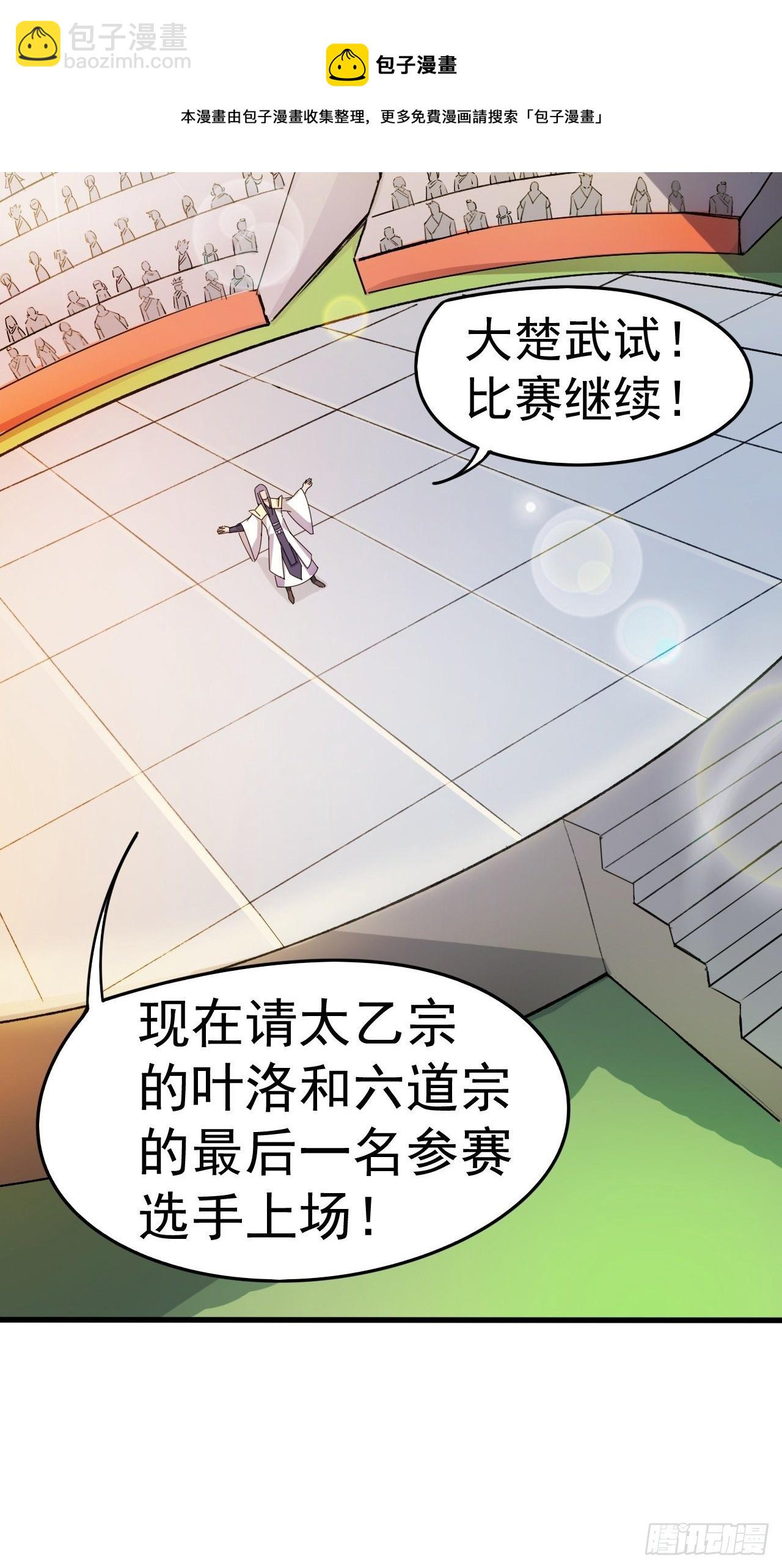 第65话 九转霸血(1/2)-第69话