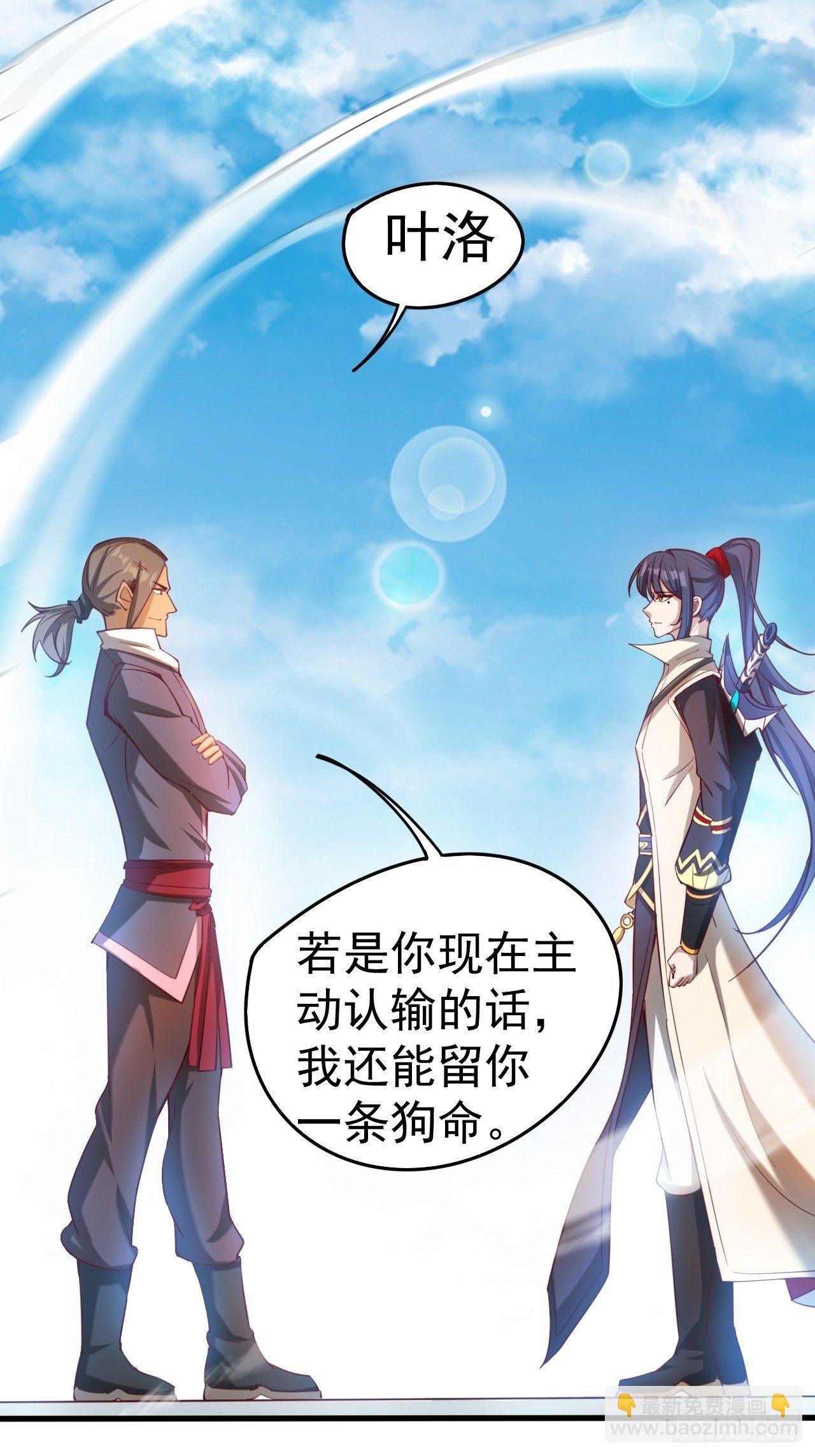 第65话 九转霸血(1/2)-第69话