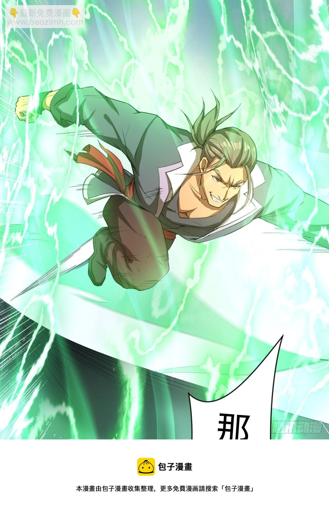 第65话 九转霸血(1/2)-第69话