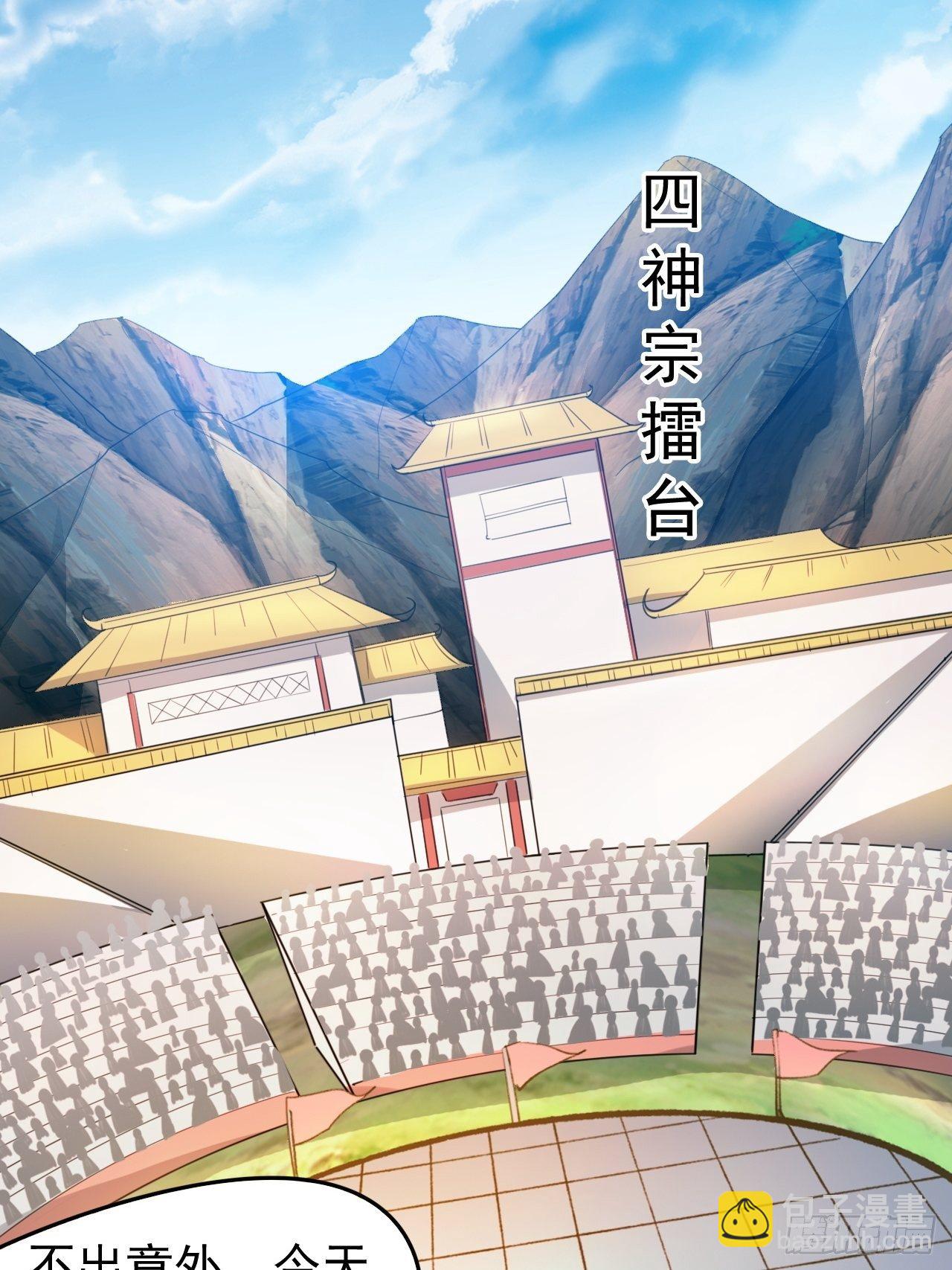 第65话 九转霸血(1/2)-第69话