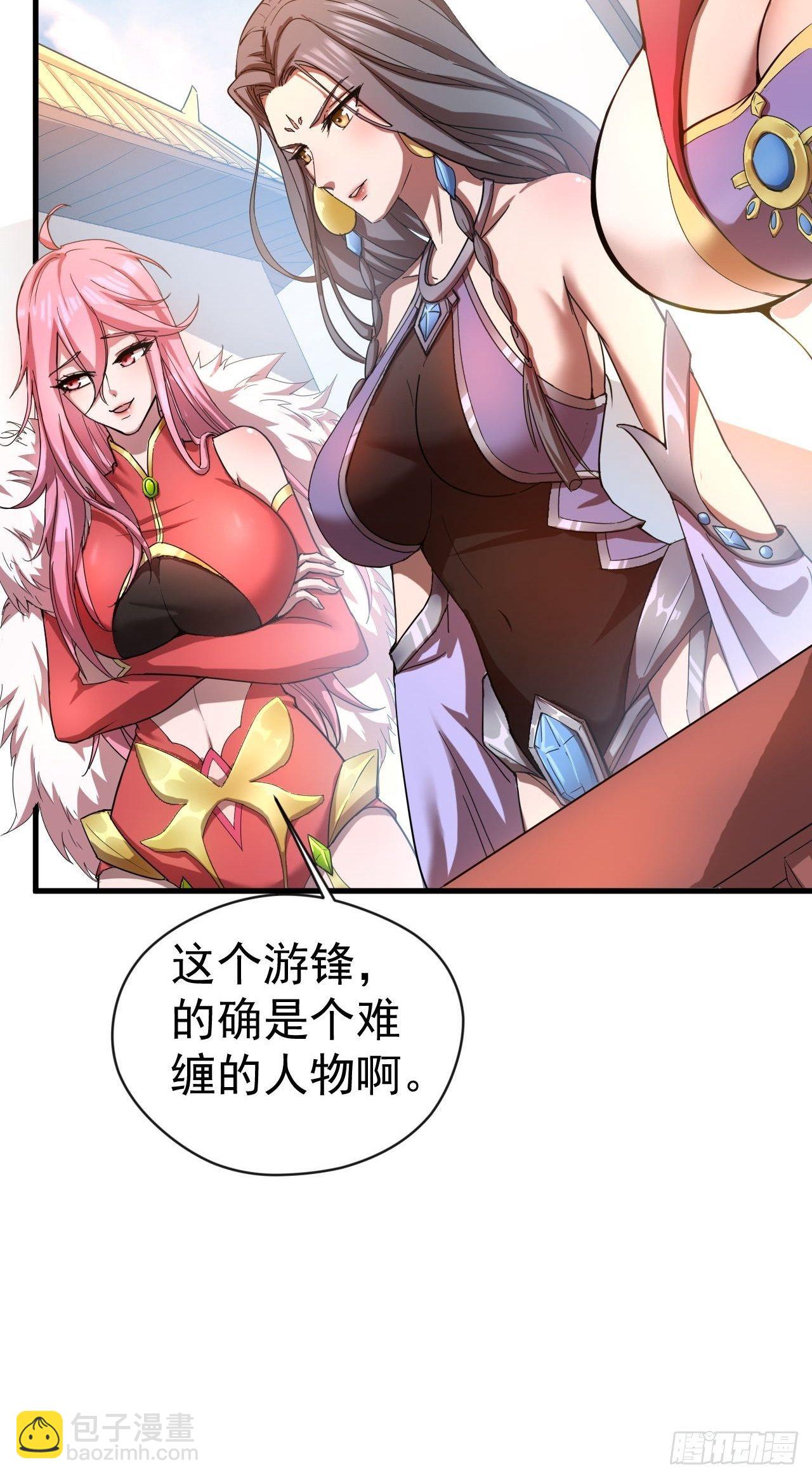 第65话 九转霸血(1/2)-第69话