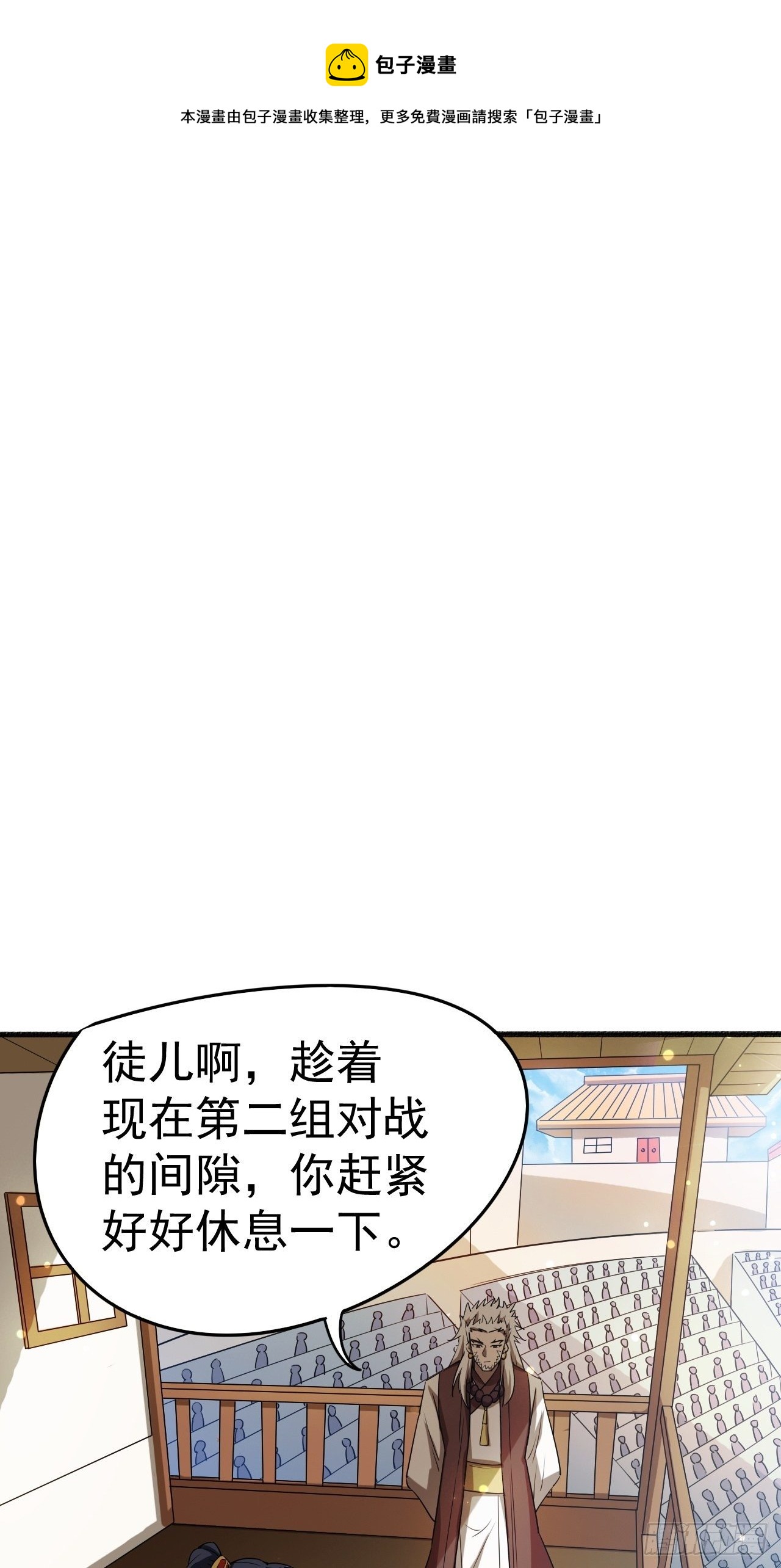 第67话 龙玄的实力(1/2)-第71话