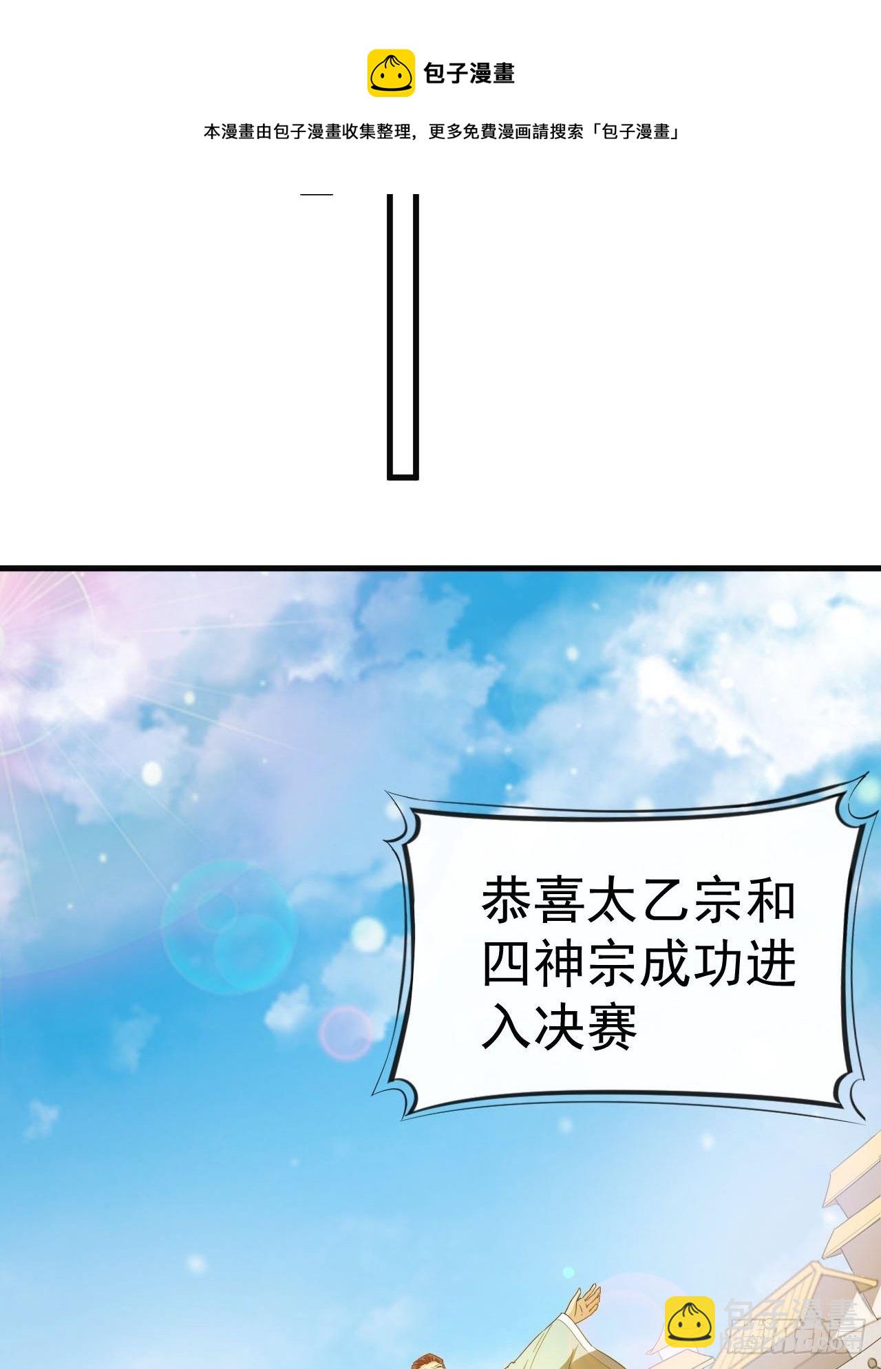 第67话 龙玄的实力(1/2)-第71话