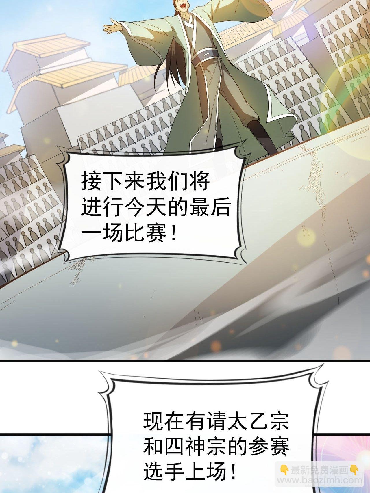 第67话 龙玄的实力(1/2)-第71话