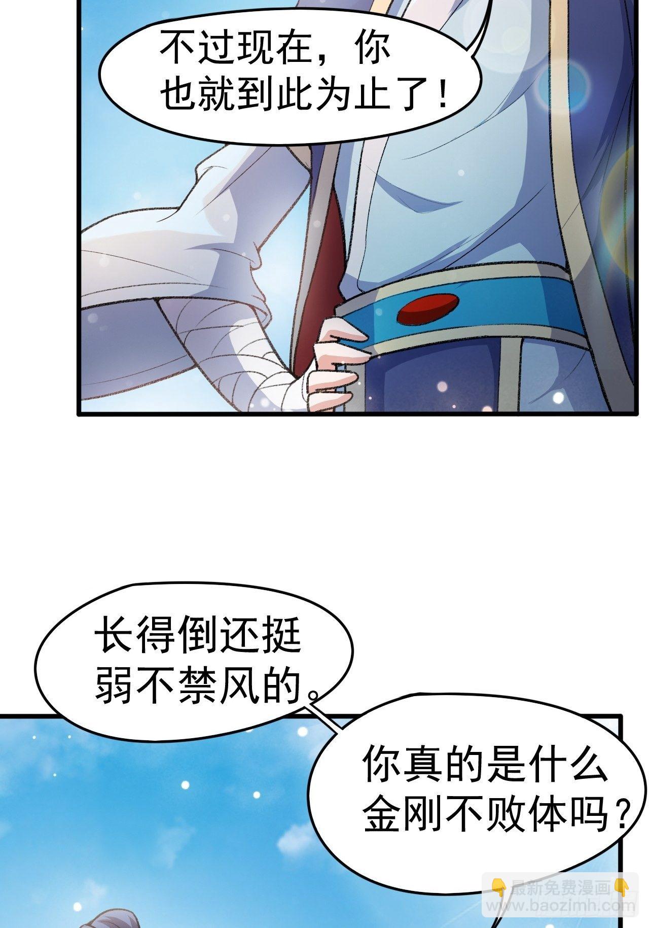 第67话 龙玄的实力(1/2)-第71话