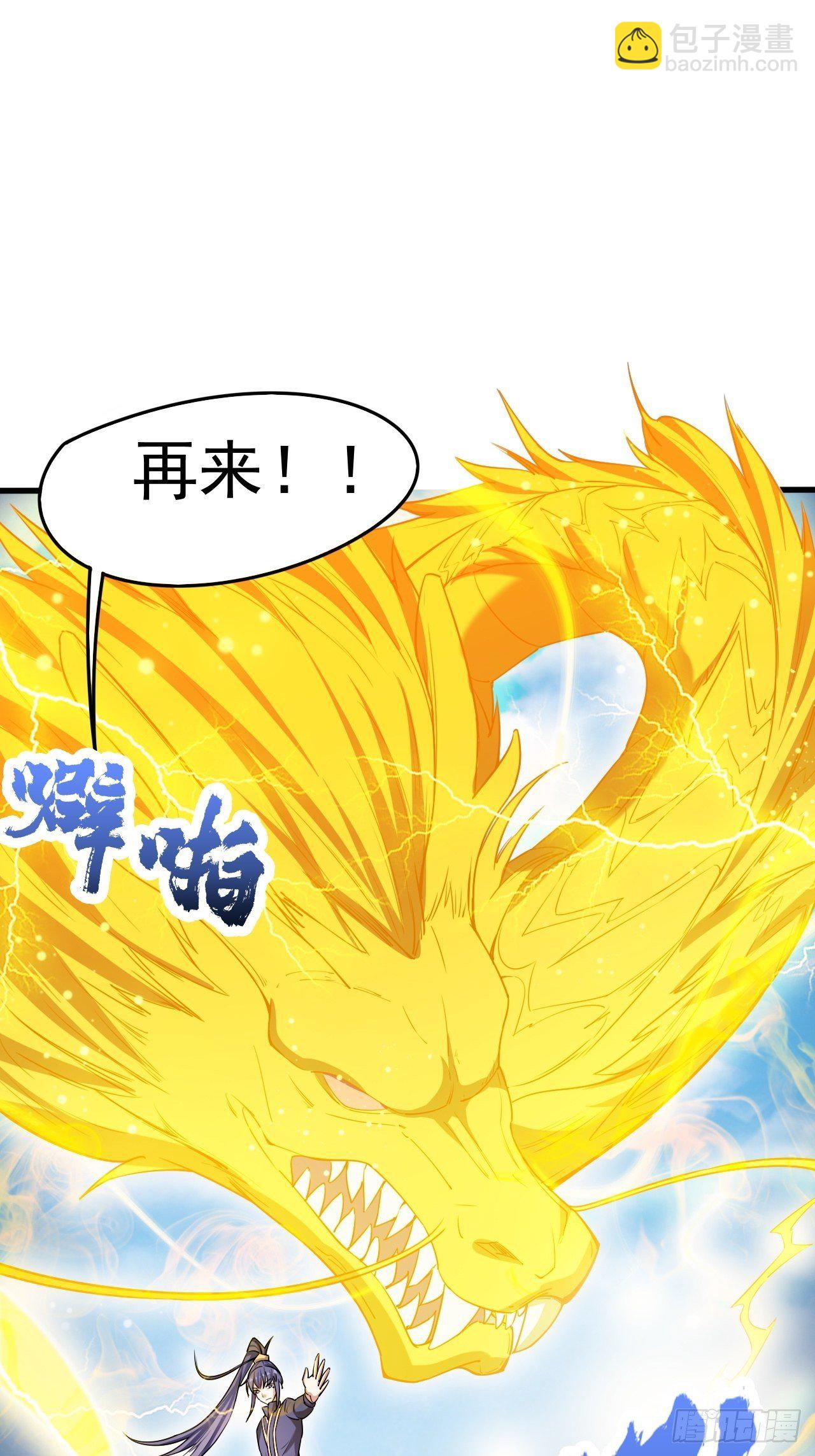 第67话 龙玄的实力(1/2)-第71话