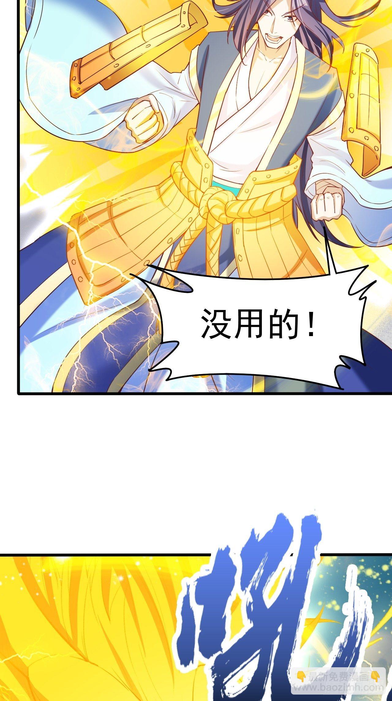 第67话 龙玄的实力(1/2)-第71话