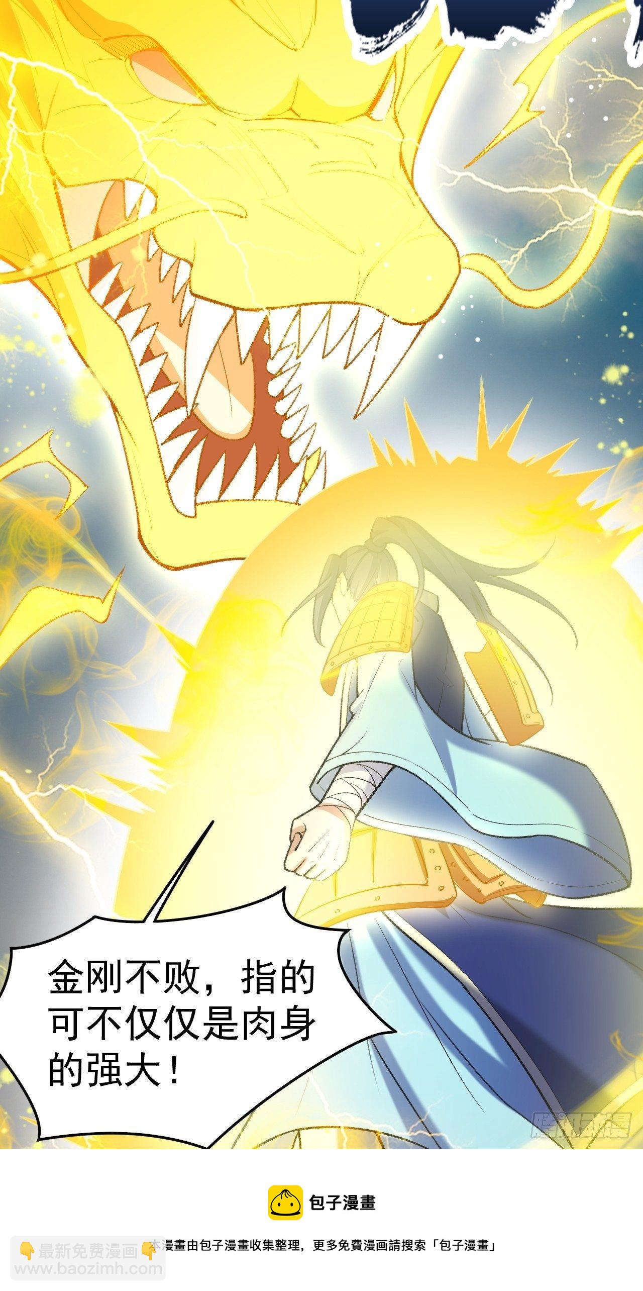 第67话 龙玄的实力(1/2)-第71话