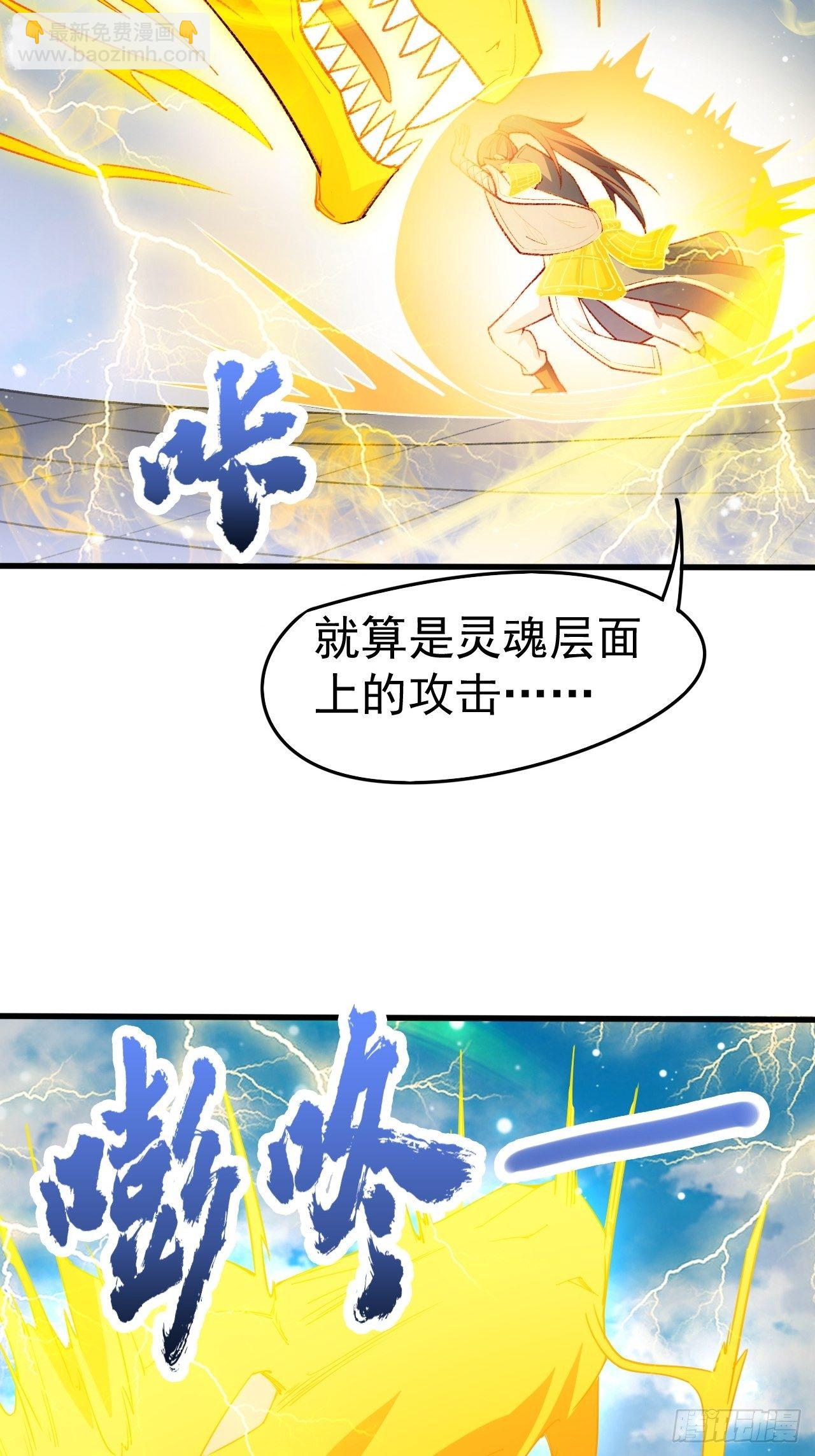 第67话 龙玄的实力(1/2)-第71话