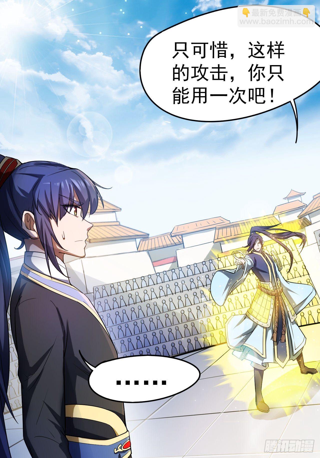 第67话 龙玄的实力(1/2)-第71话