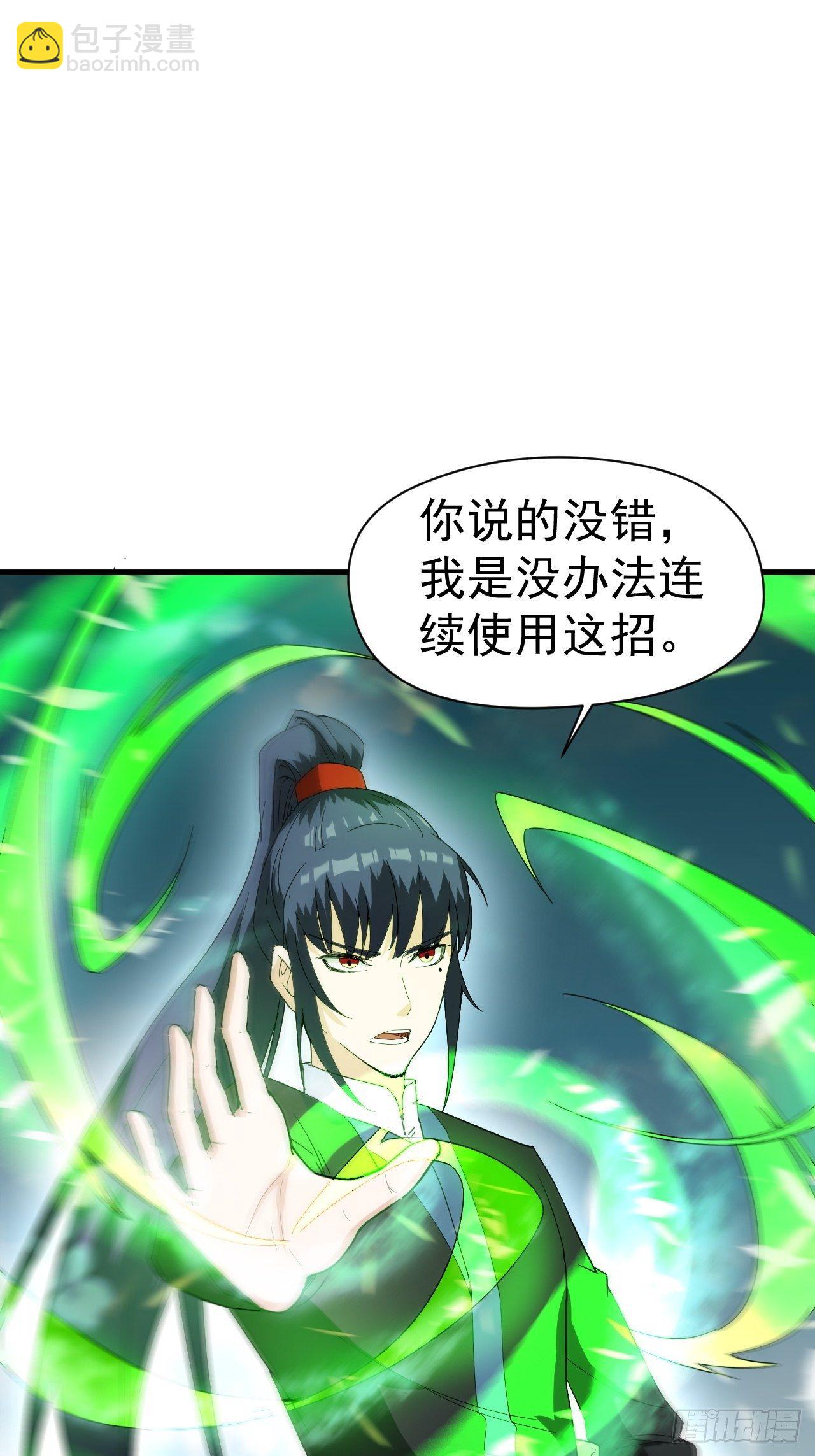 第67话 龙玄的实力(1/2)-第71话