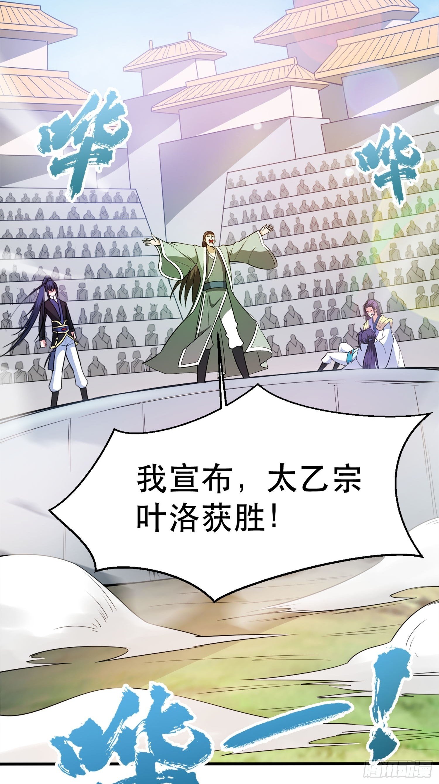 第69话 姐姐们的特殊奖励(1/2)-第73话