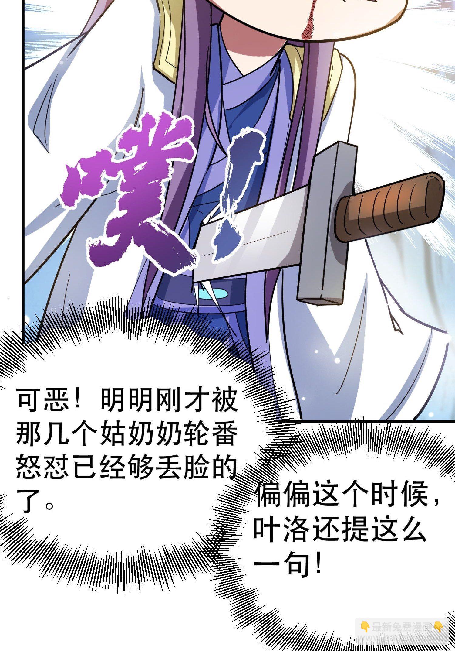 第69话 姐姐们的特殊奖励(1/2)-第73话