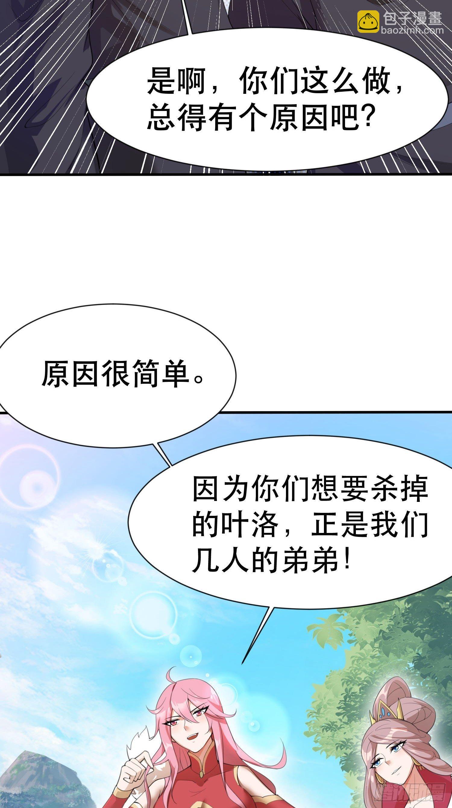 第71话 这样的好姐姐来一打(1/2)-第75话