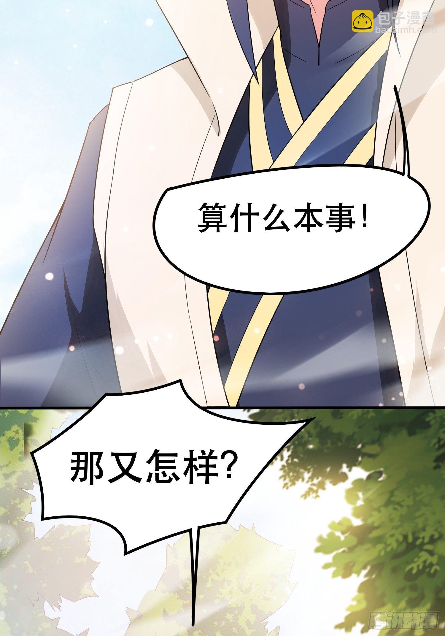 第71话 这样的好姐姐来一打(1/2)-第75话