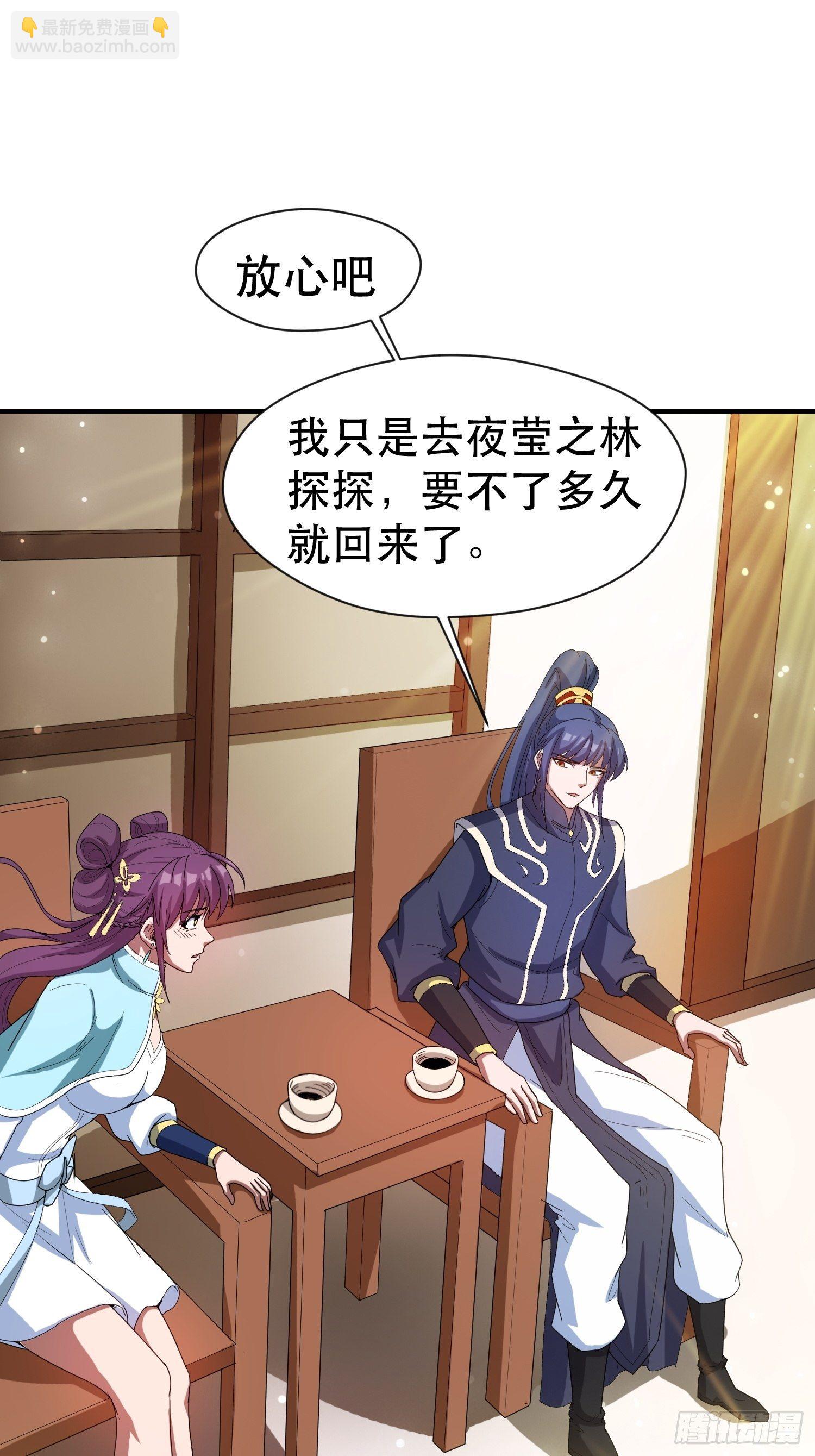 第73话 我们来打个赌吧(1/2)-第77话