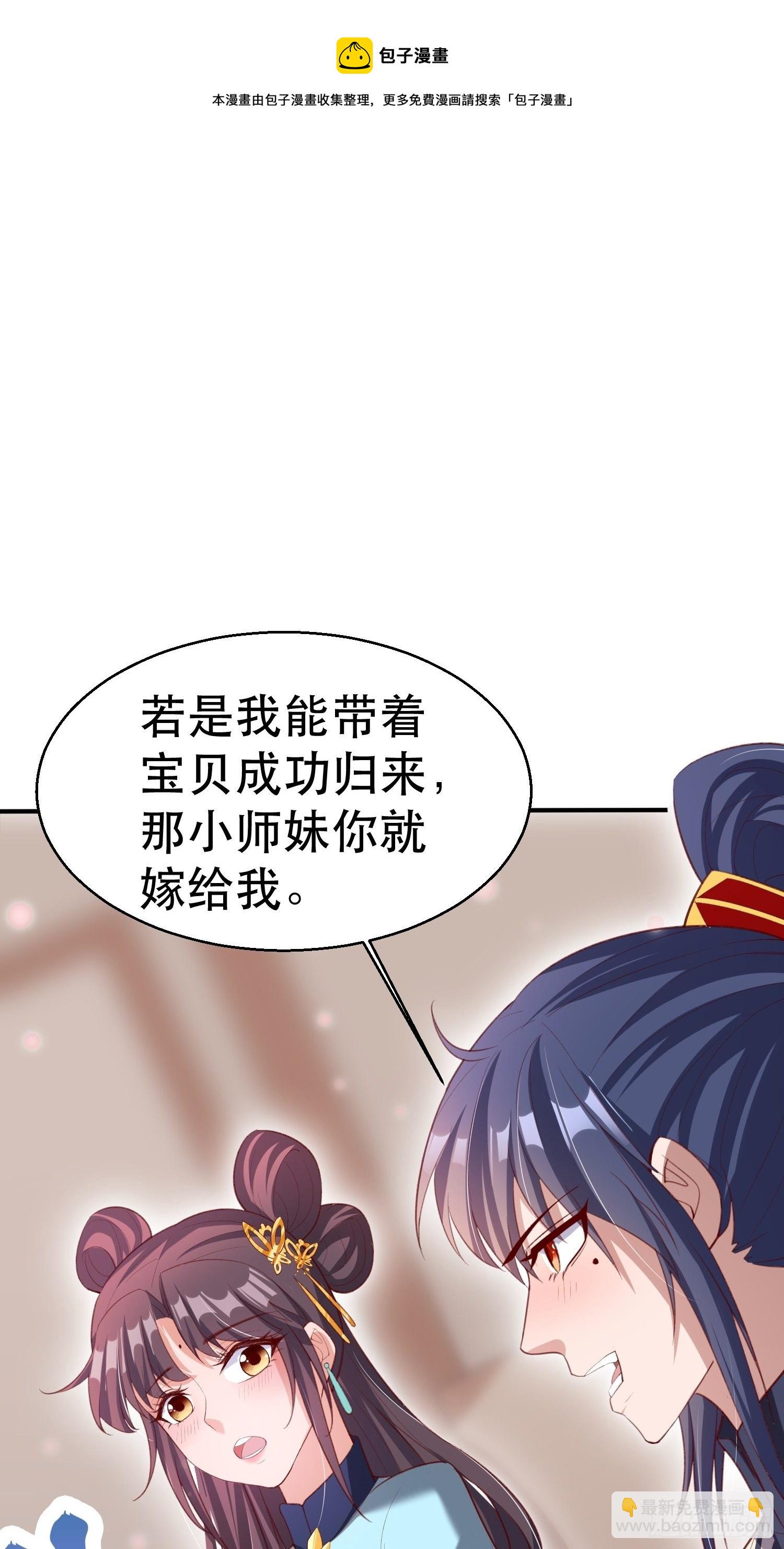 第73话 我们来打个赌吧(1/2)-第77话