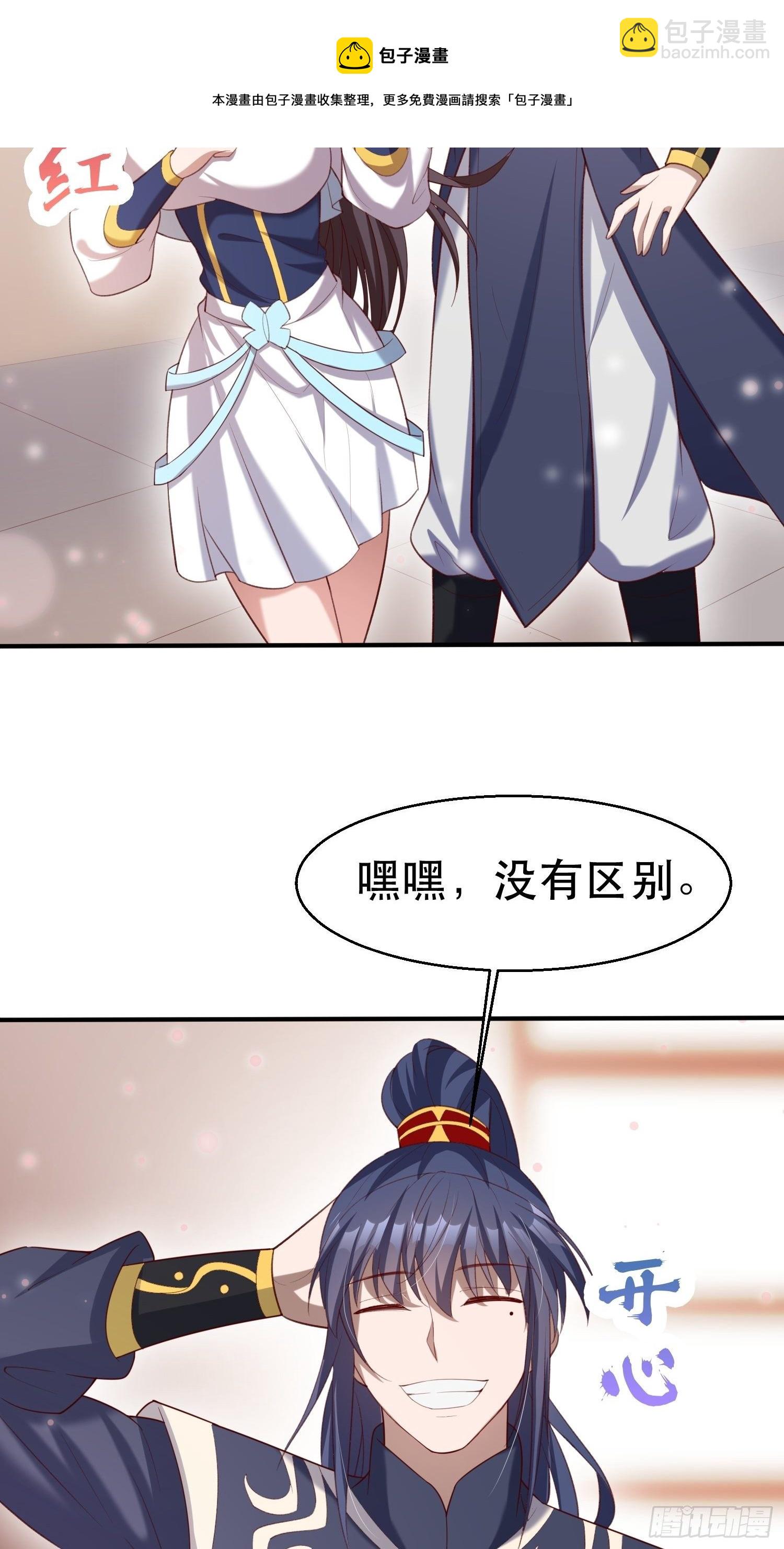 第73话 我们来打个赌吧(1/2)-第77话