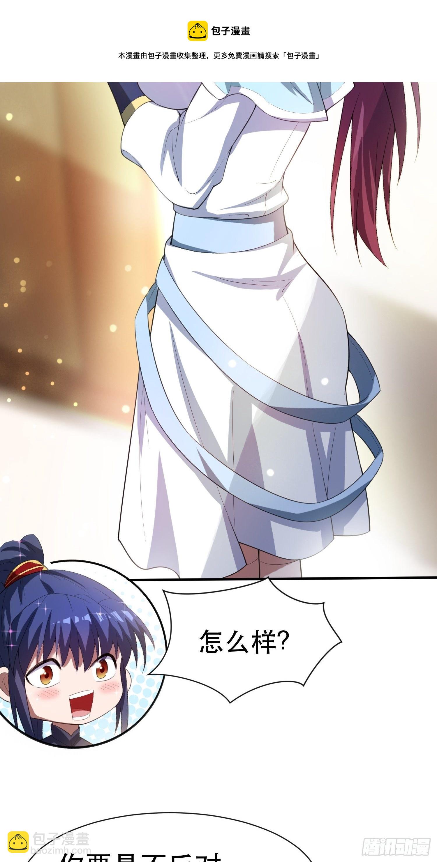 第73话 我们来打个赌吧(1/2)-第77话