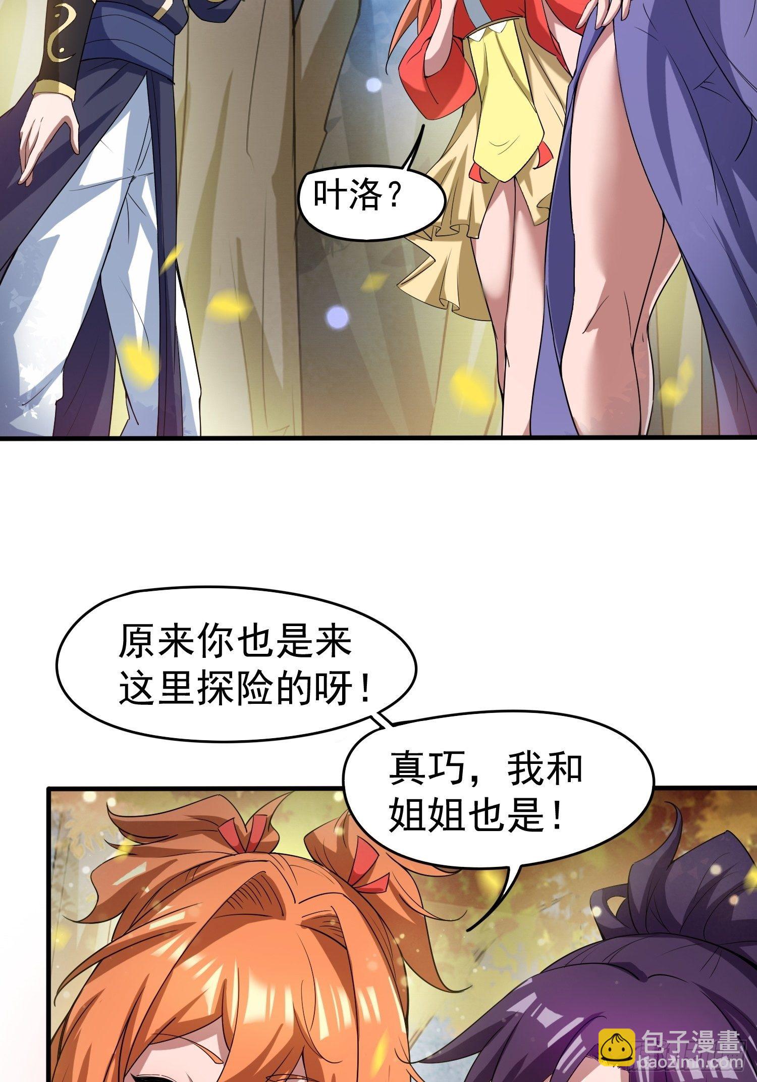 第75话 巧遇剑家姐妹花-第79话