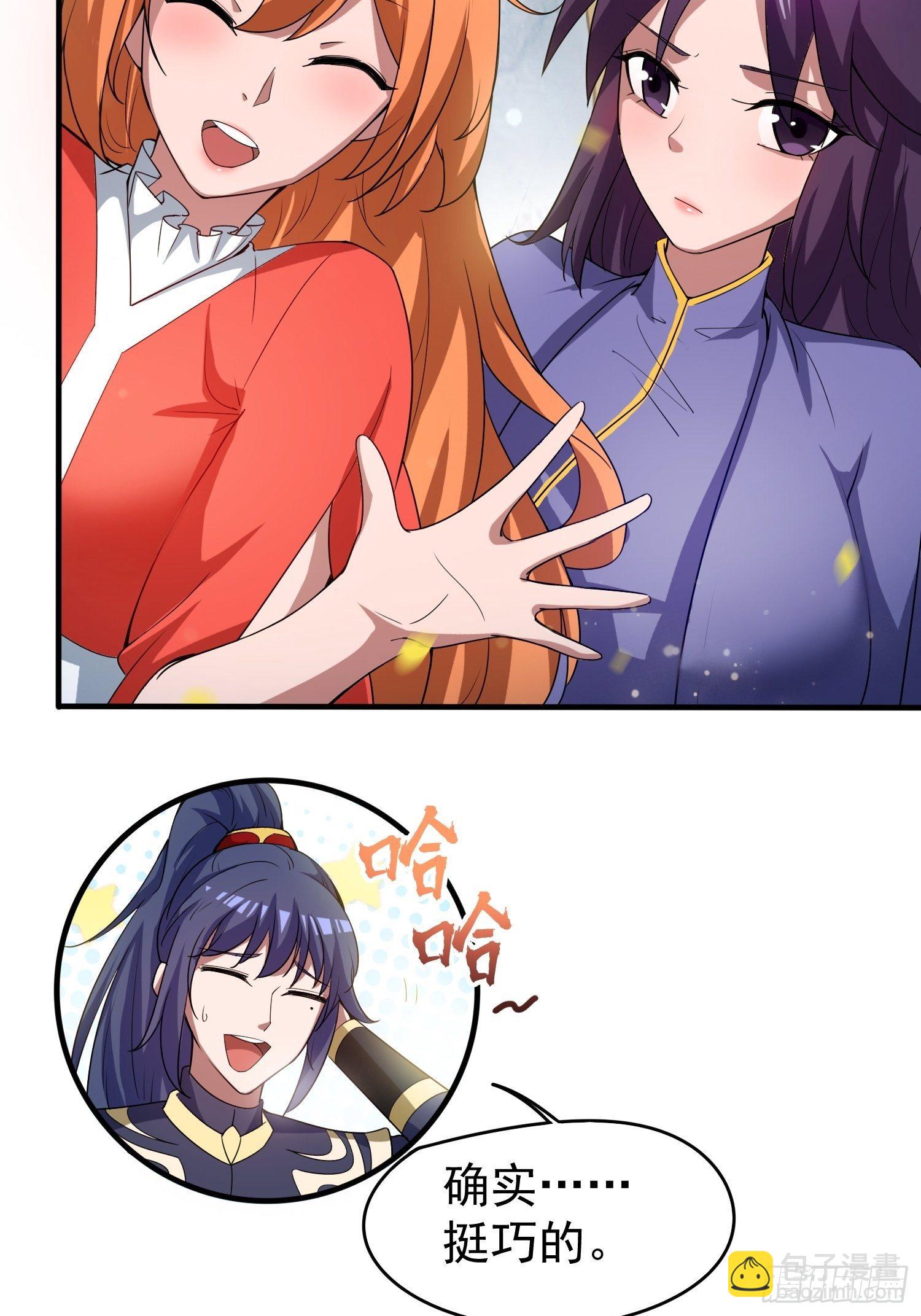 第75话 巧遇剑家姐妹花-第79话