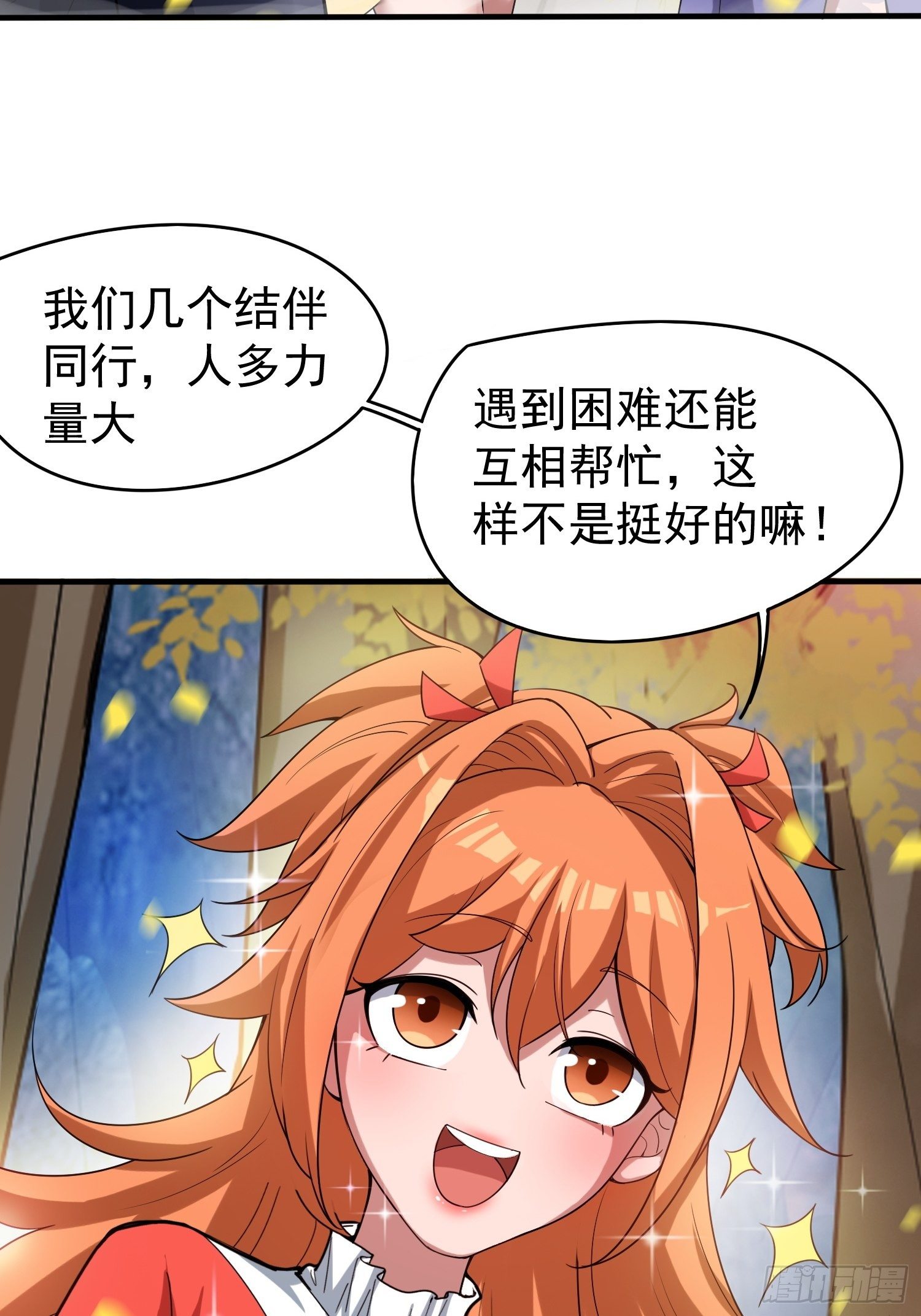 第75话 巧遇剑家姐妹花-第79话