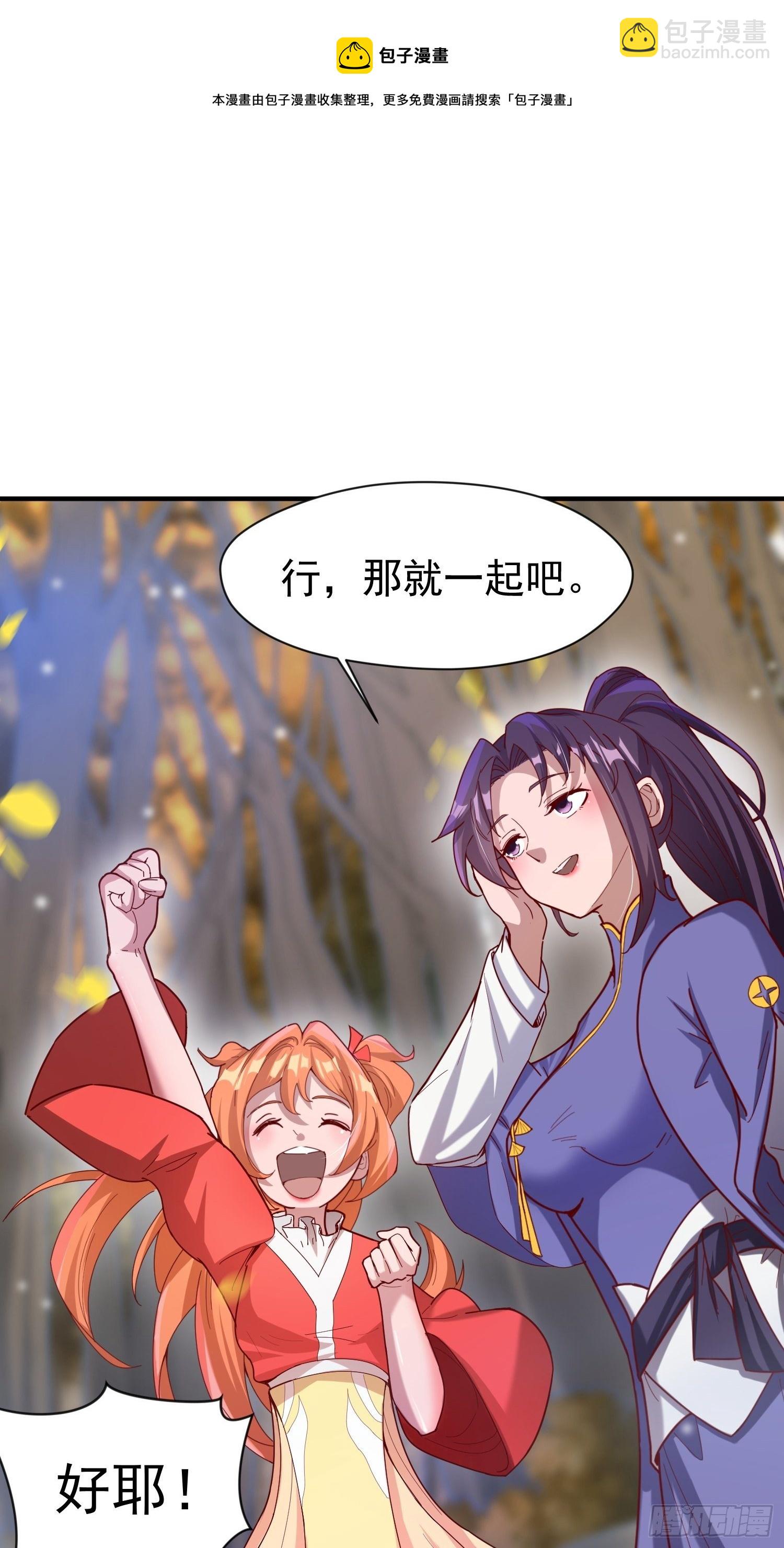 第75话 巧遇剑家姐妹花-第79话