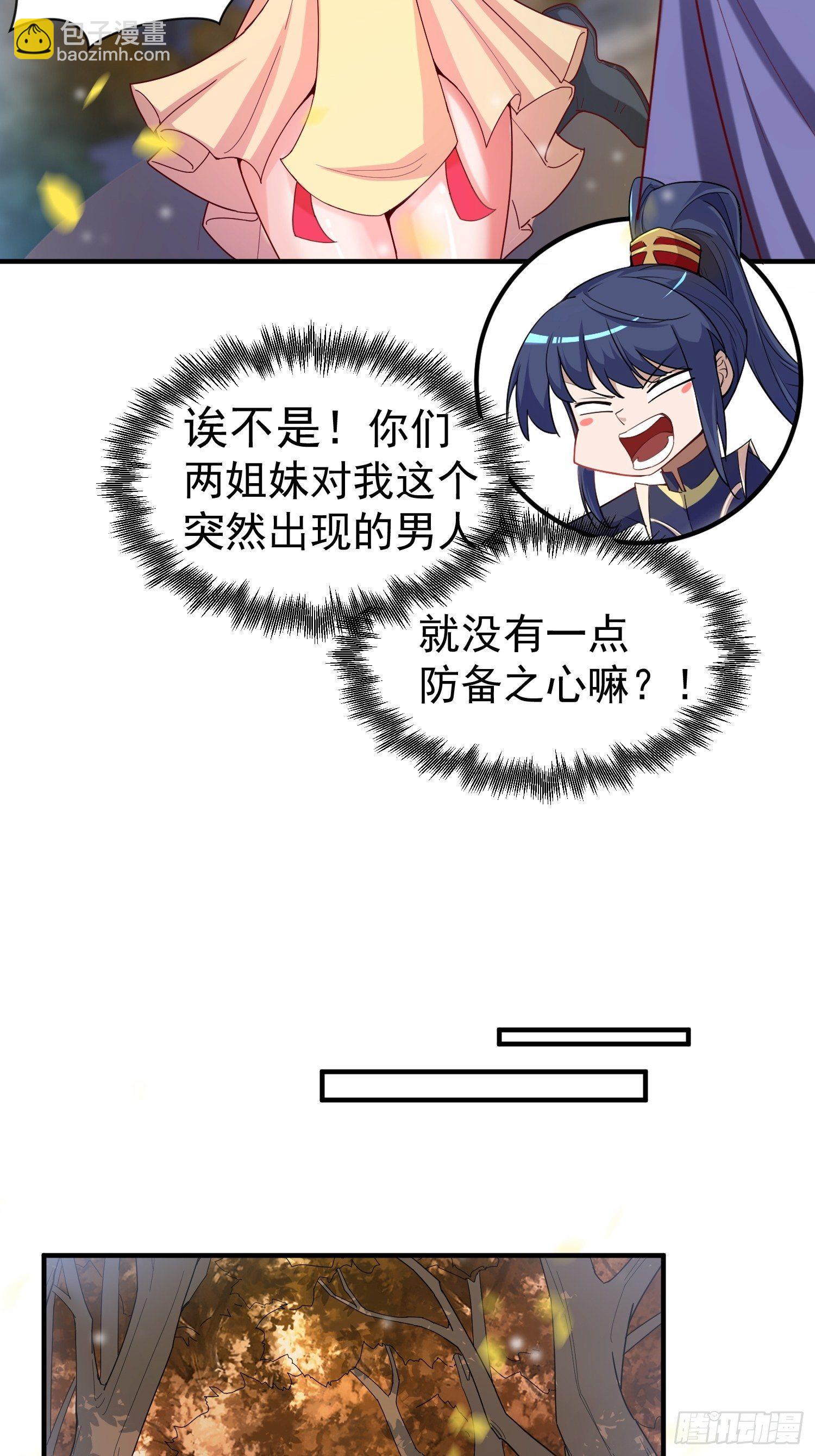 第75话 巧遇剑家姐妹花-第79话