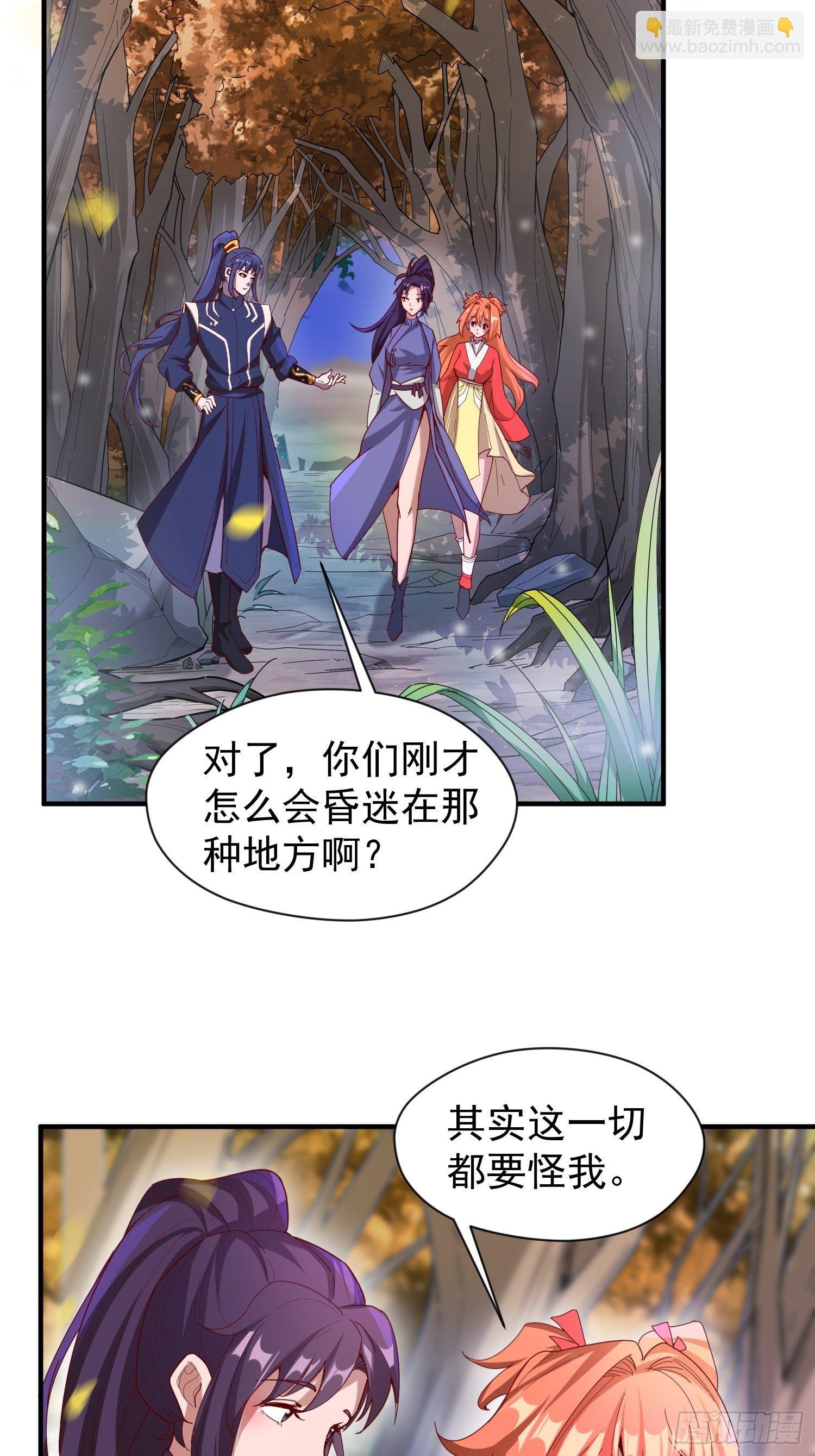 第75话 巧遇剑家姐妹花-第79话