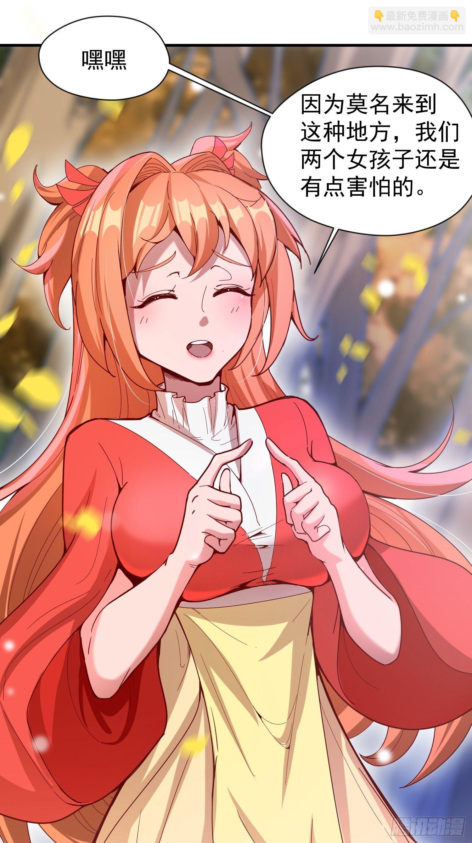 第75话 巧遇剑家姐妹花-第79话