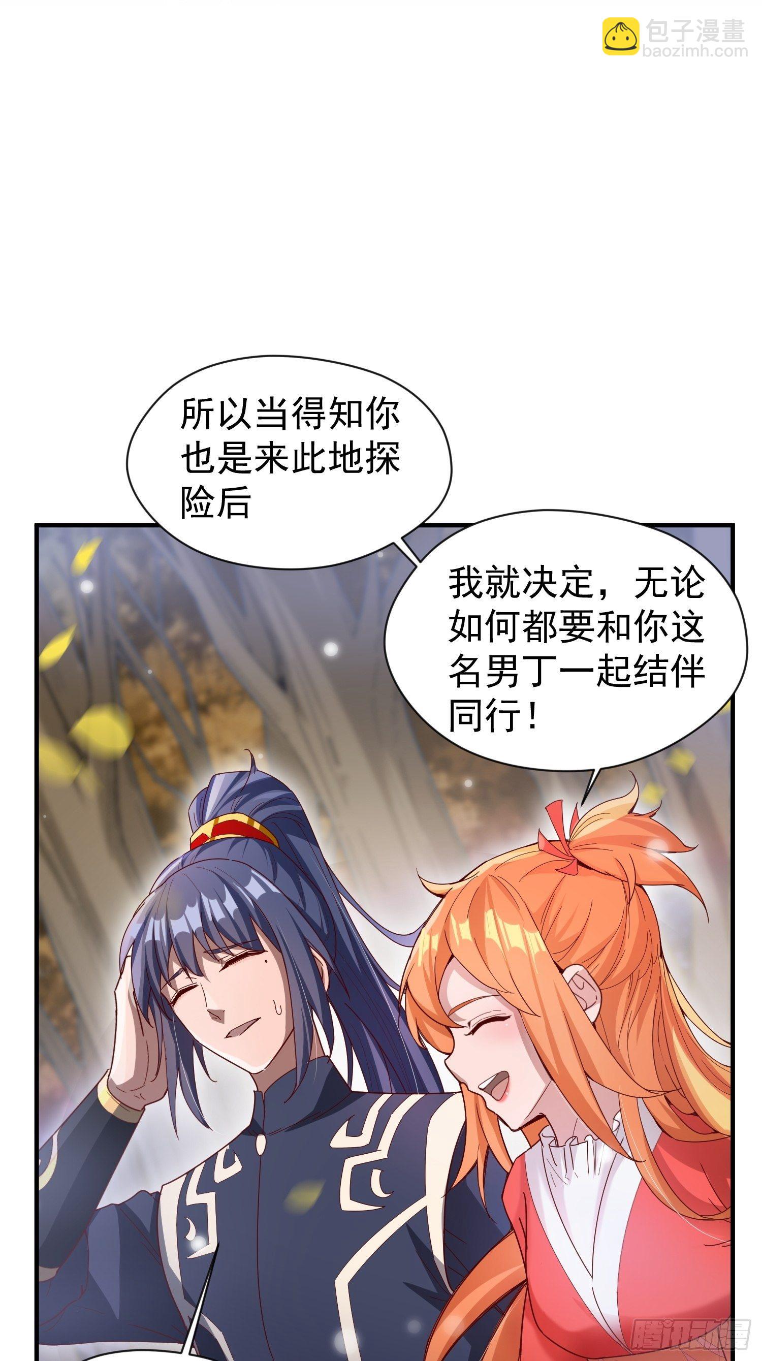 第75话 巧遇剑家姐妹花-第79话