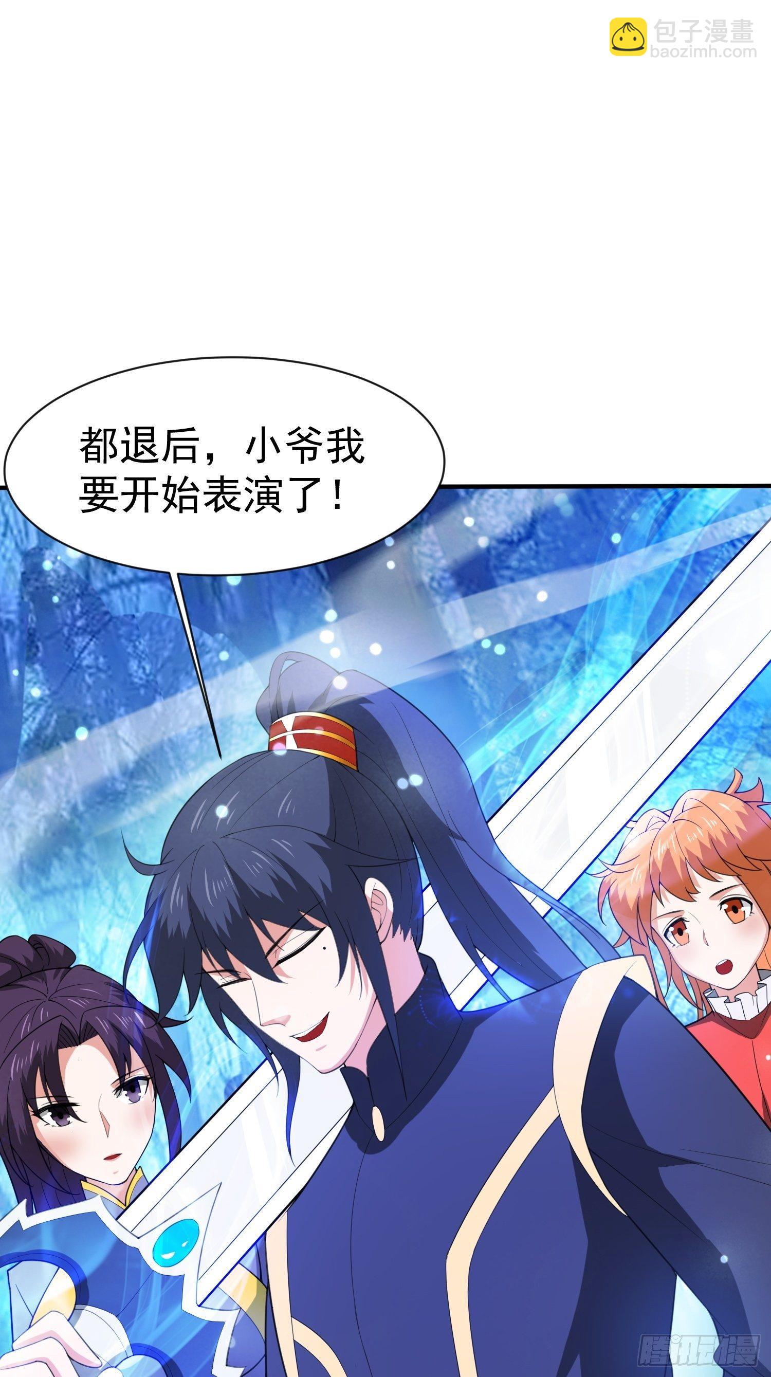 第75话 巧遇剑家姐妹花-第79话