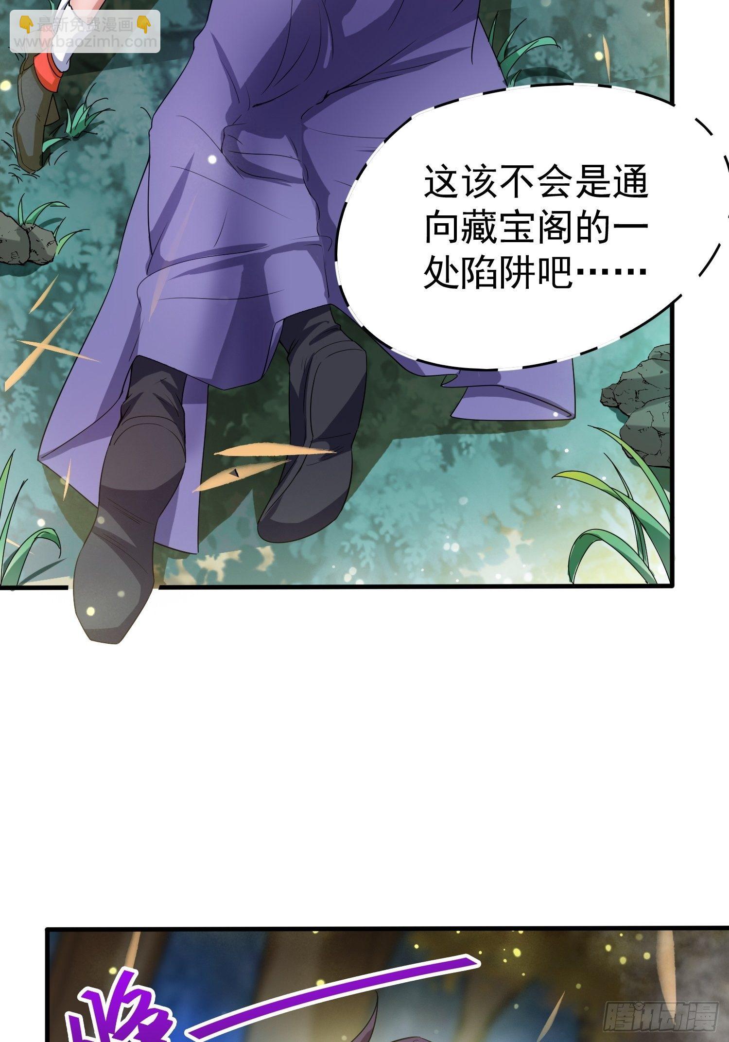 第75话 巧遇剑家姐妹花-第79话