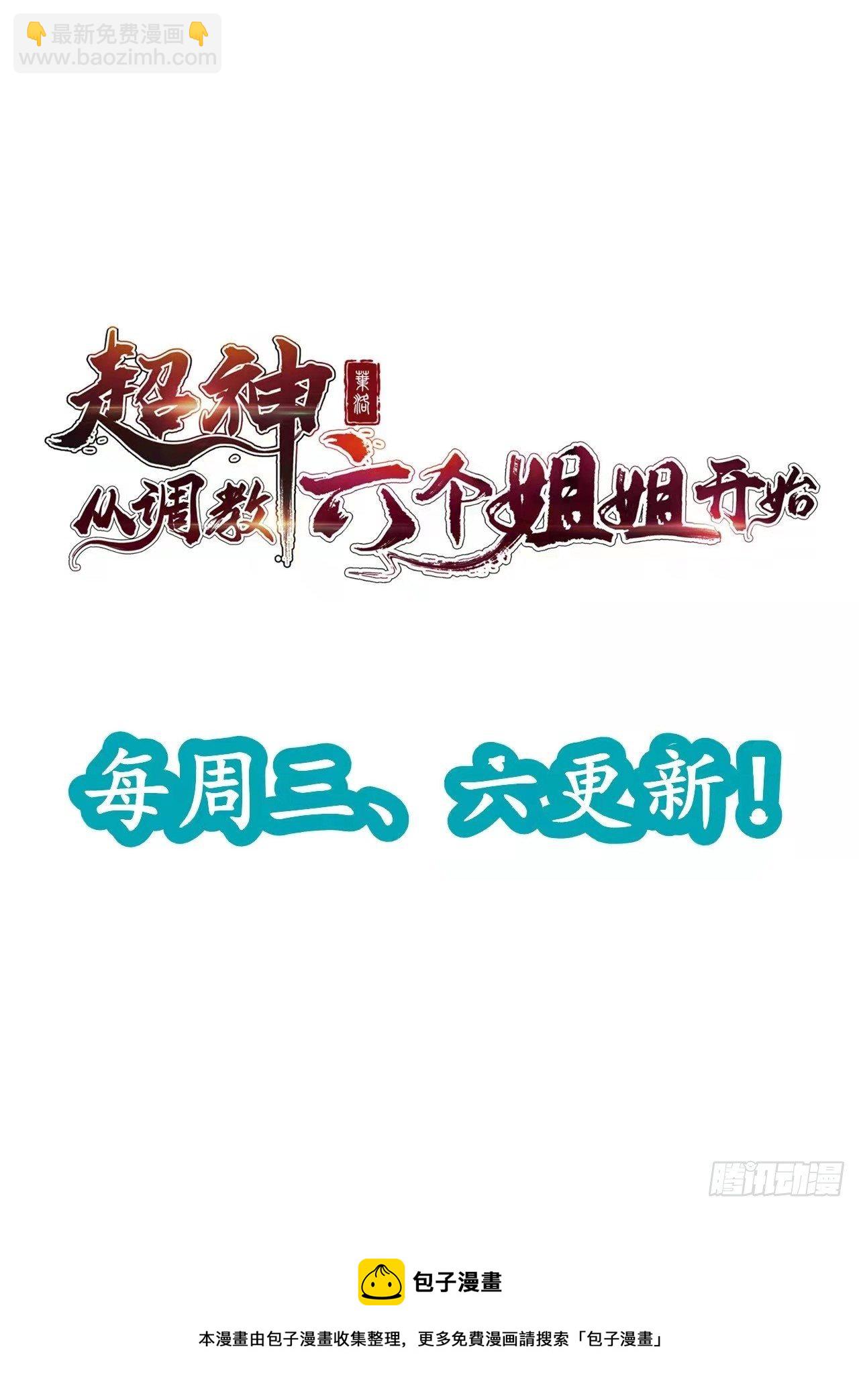 第75话 巧遇剑家姐妹花-第79话