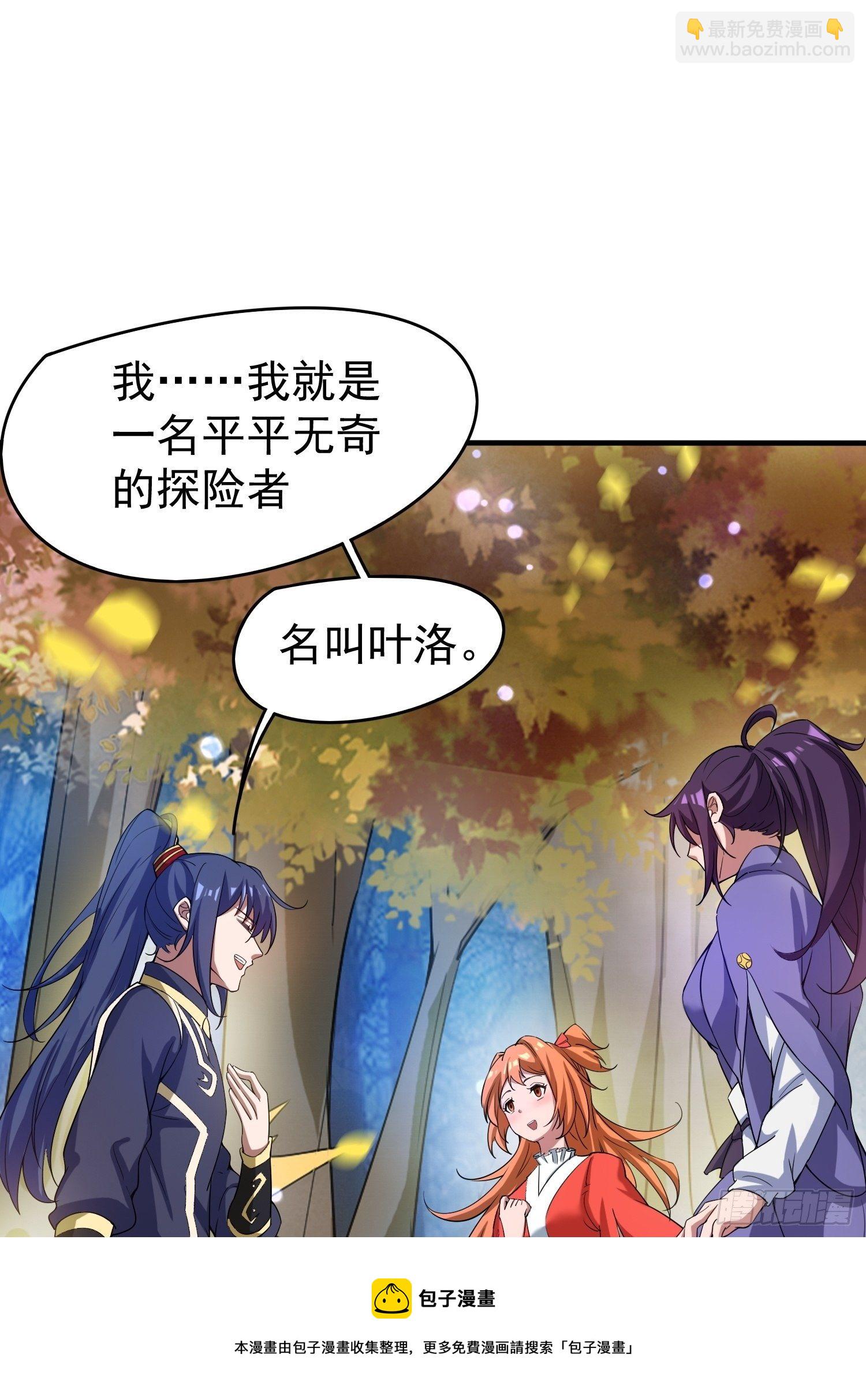 第75话 巧遇剑家姐妹花-第79话